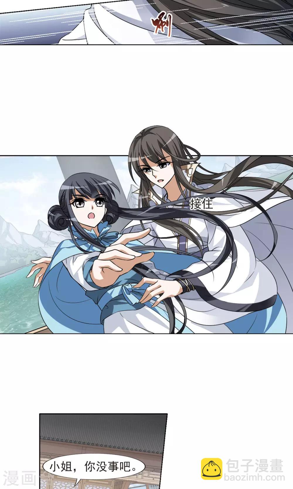 第104话 炼药之术4(2)-第104话
