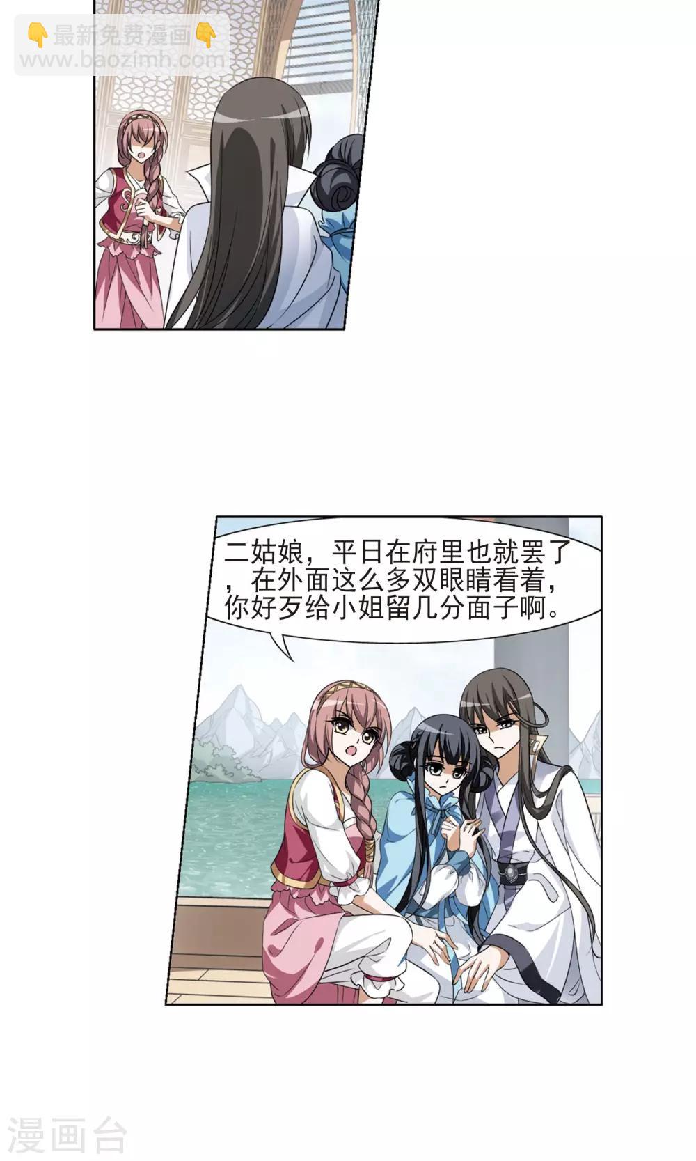 第104话 炼药之术4(2)-第104话