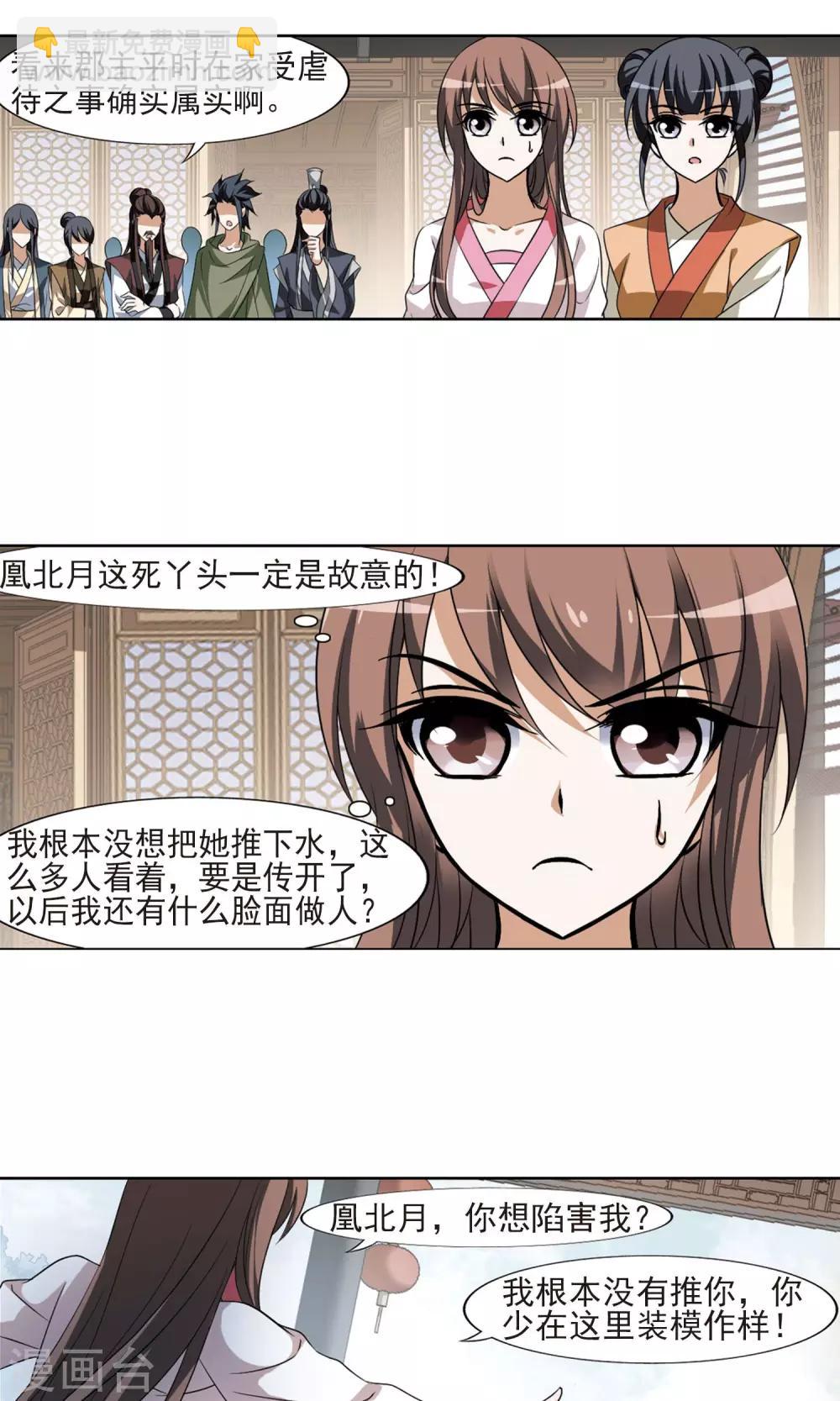第104话 炼药之术4(2)-第104话