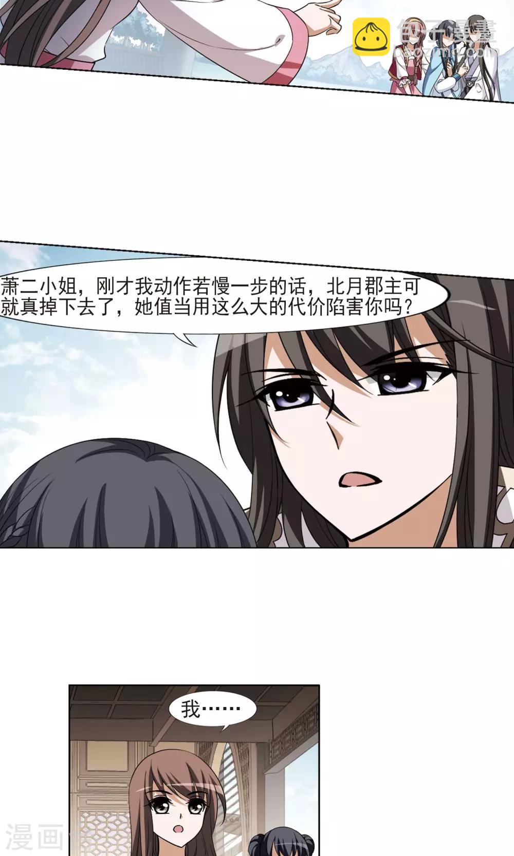第104话 炼药之术4(2)-第104话