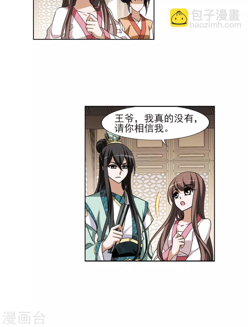 第104话 炼药之术4(2)-第104话