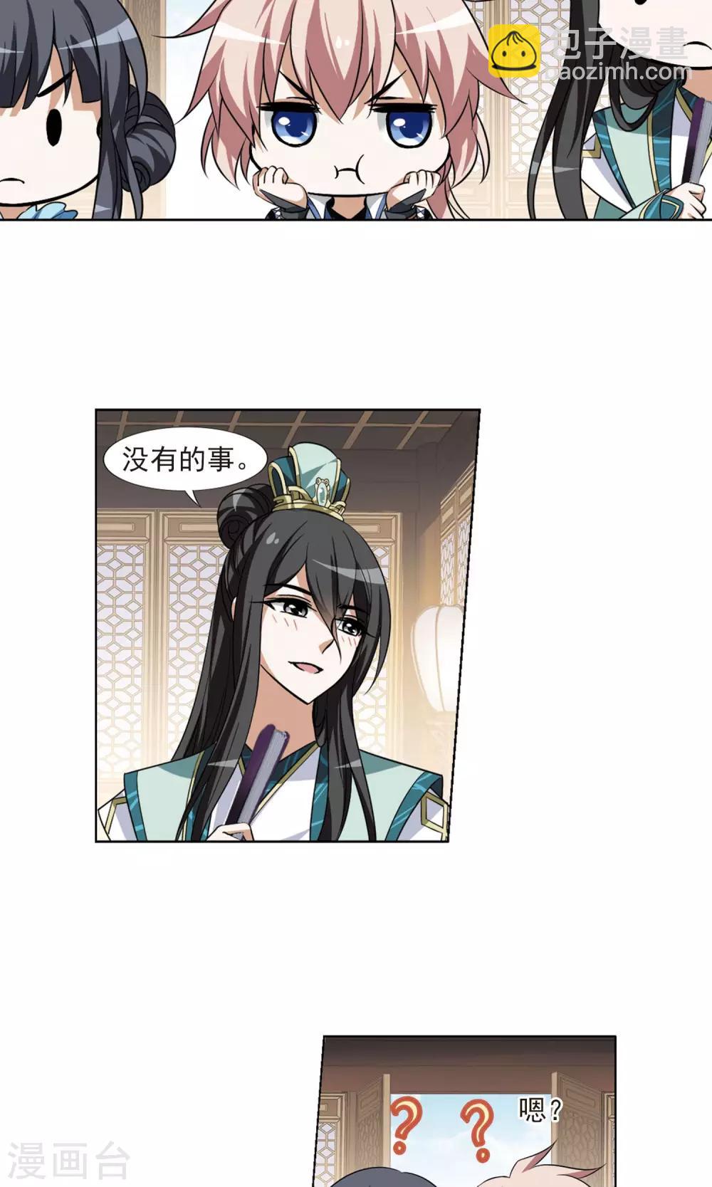 第104话 炼药之术4(2)-第104话