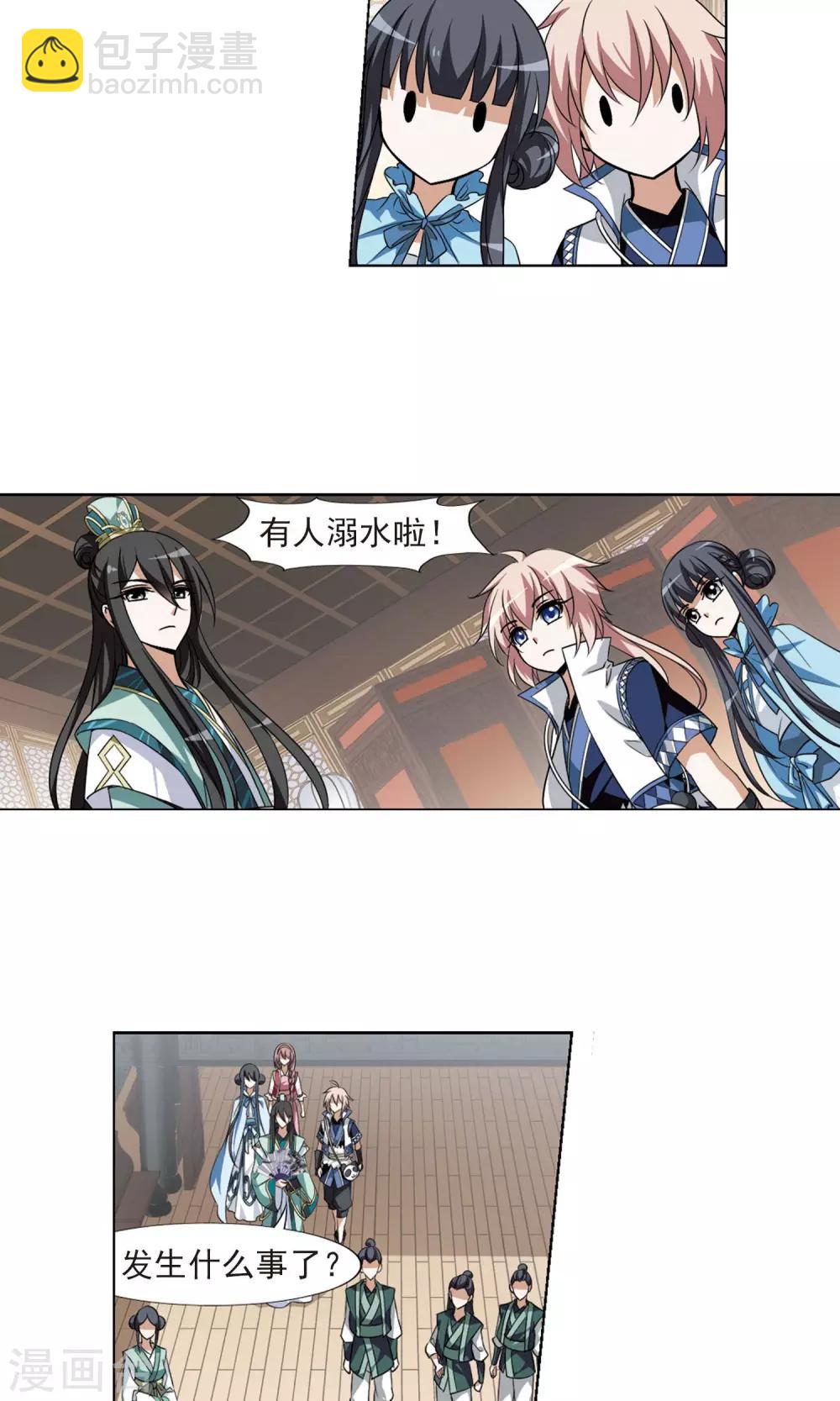 第104话 炼药之术4(2)-第104话