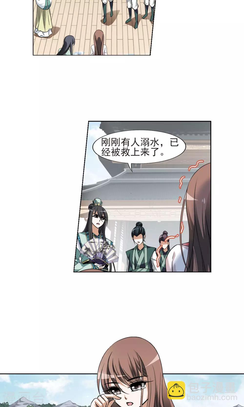 第104话 炼药之术4(2)-第104话