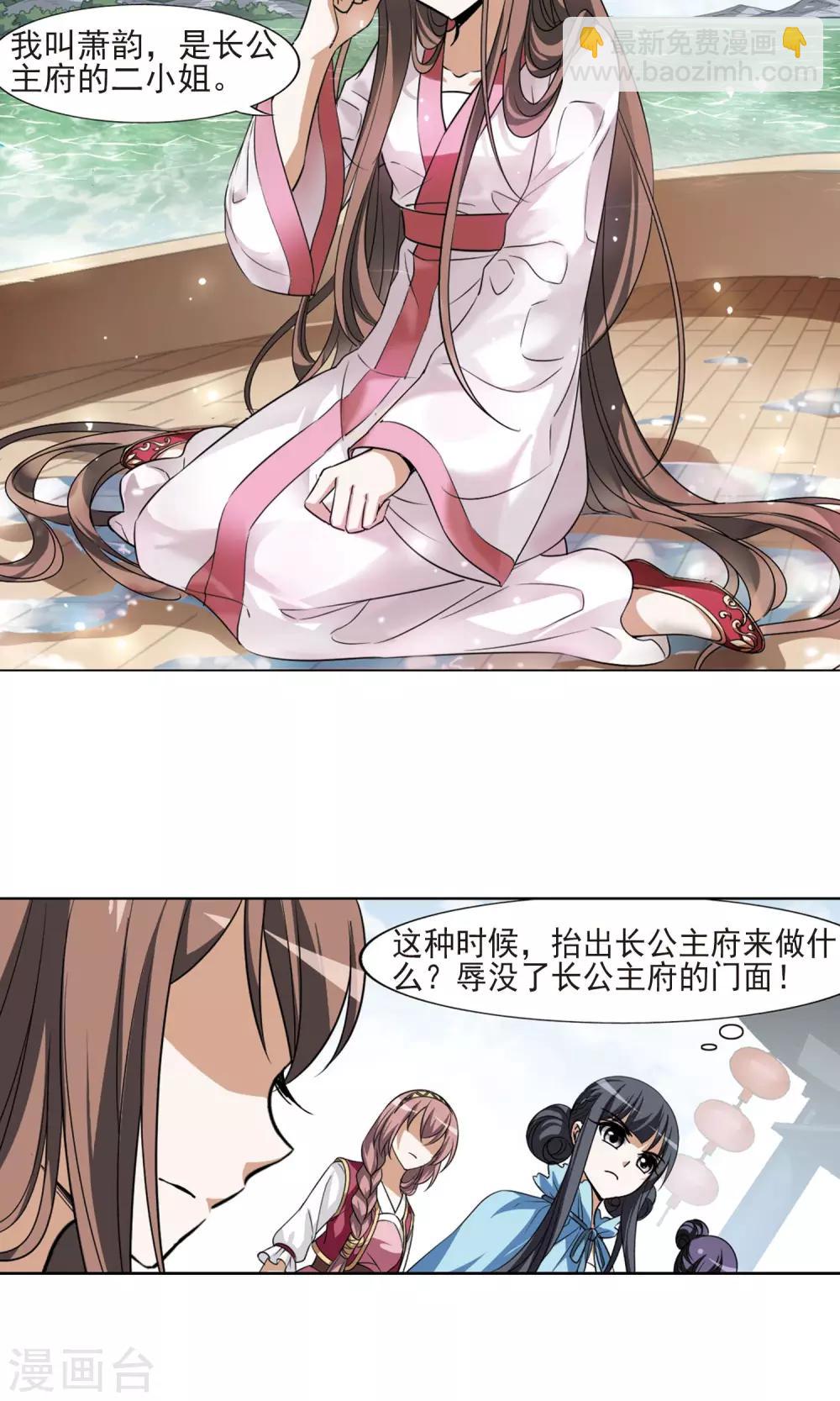 第104话 炼药之术4(2)-第104话