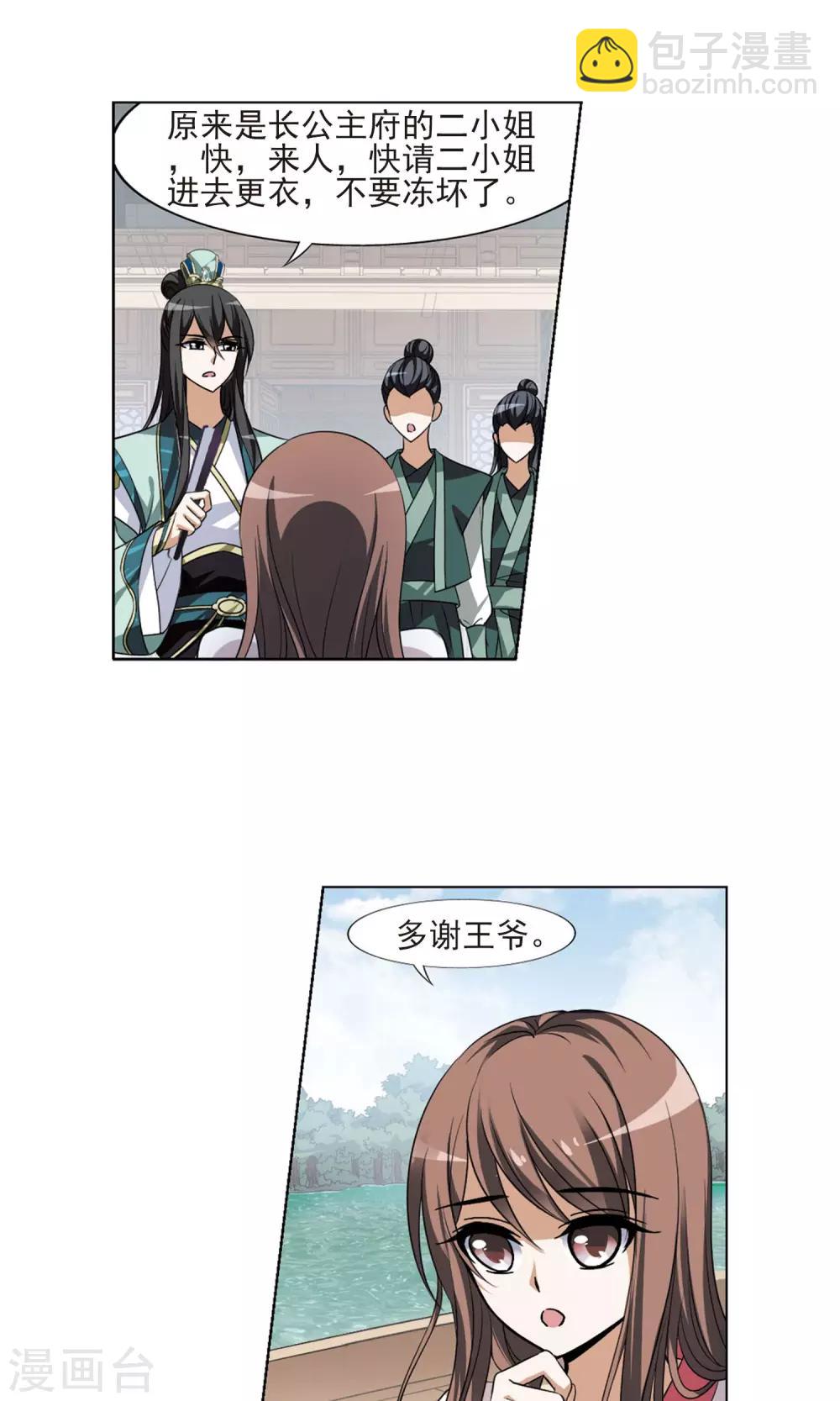 第104话 炼药之术4(2)-第104话