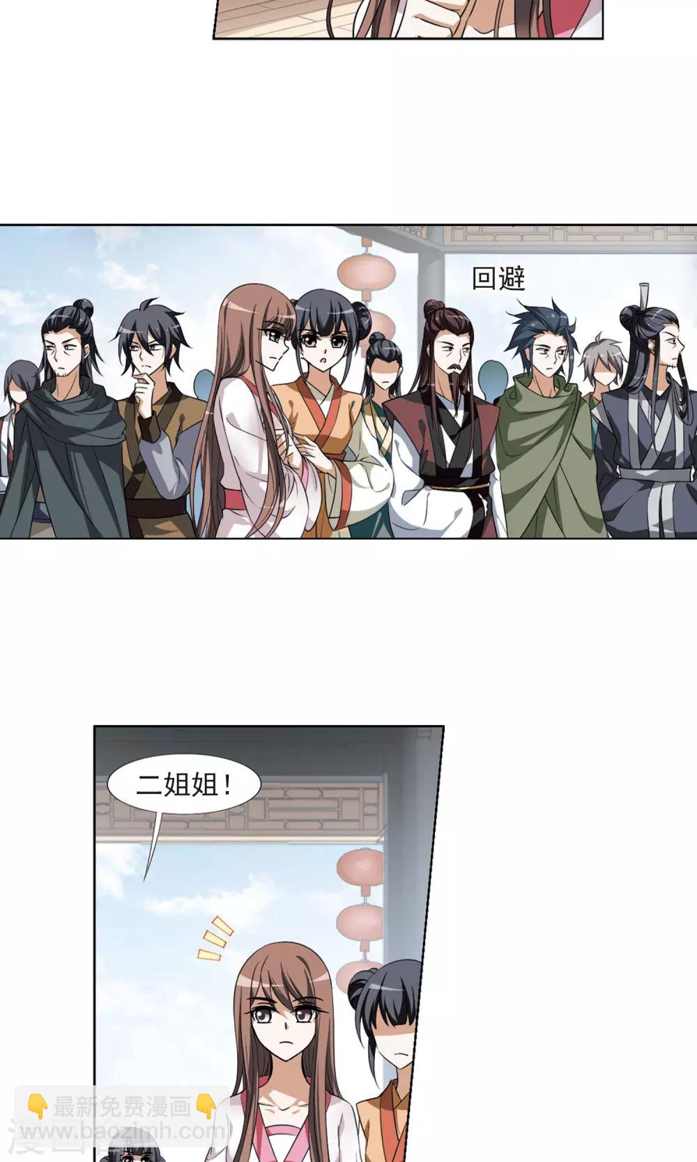 第104话 炼药之术4(2)-第104话