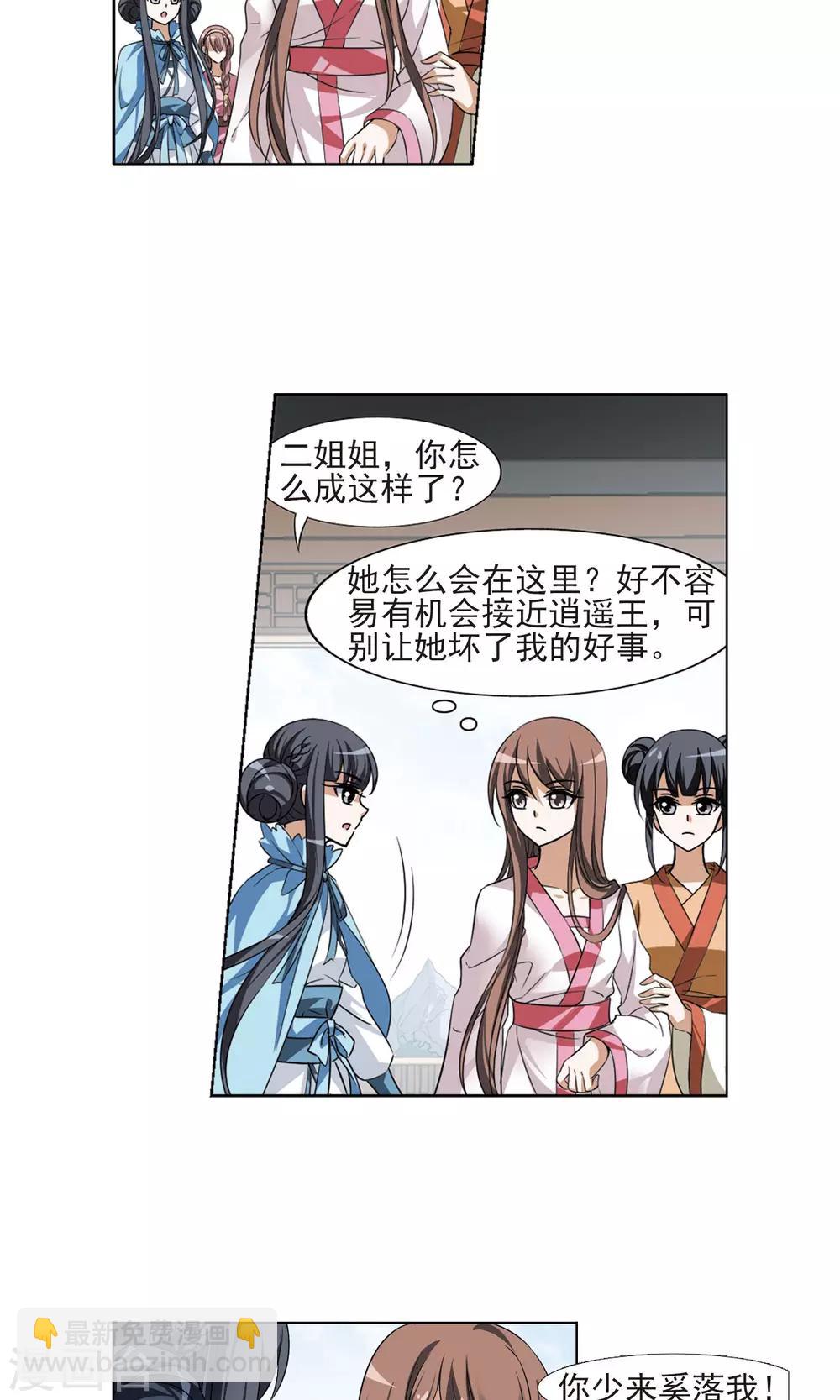 第104话 炼药之术4(2)-第104话