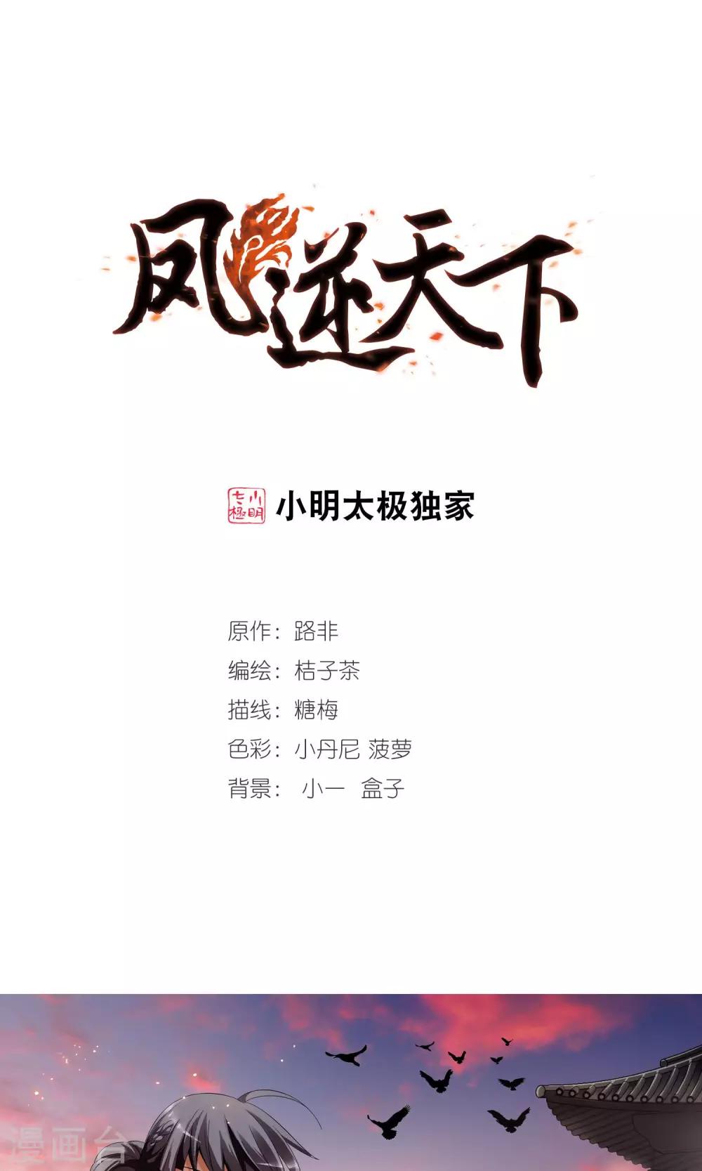 第106话 云泥之别1(1)-第106话