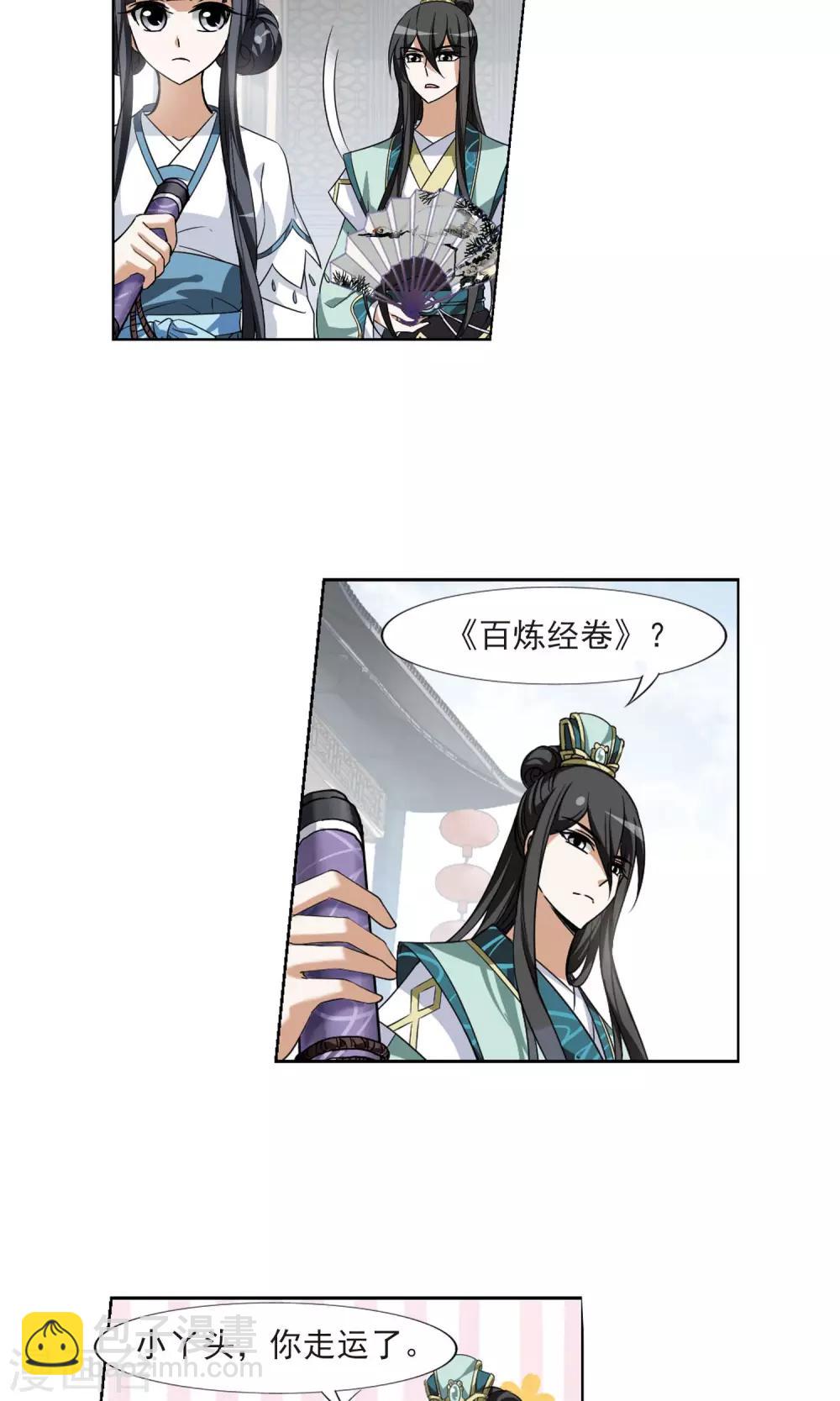 第106话 云泥之别1(1)-第106话