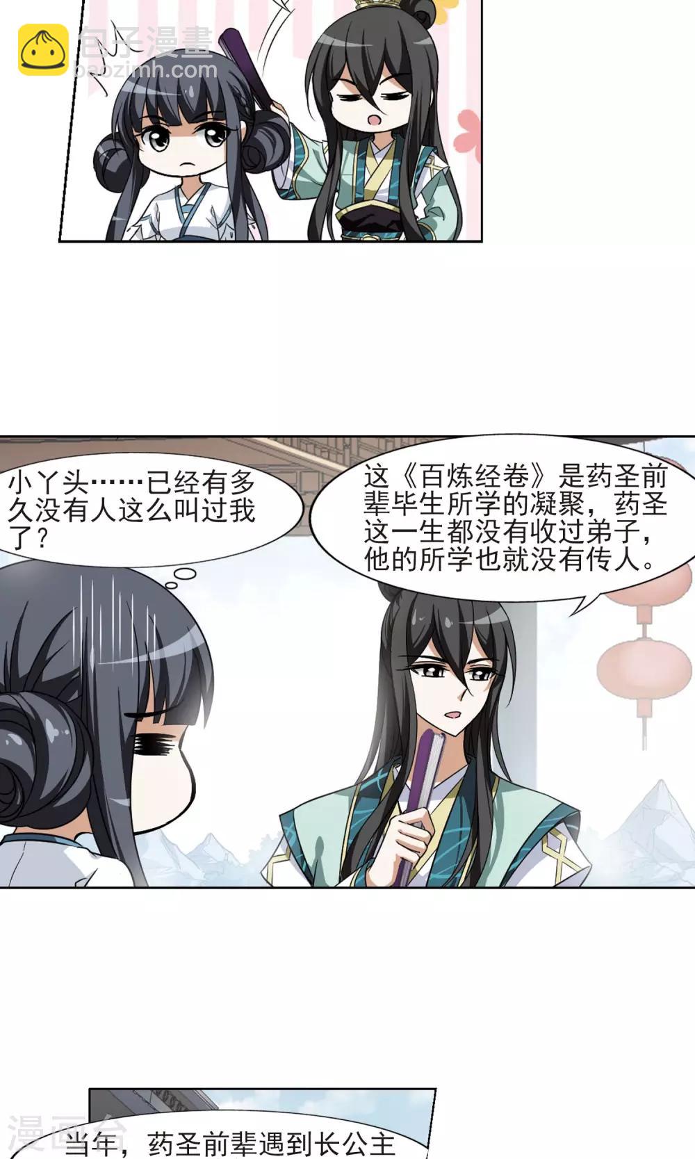 第106话 云泥之别1(1)-第106话