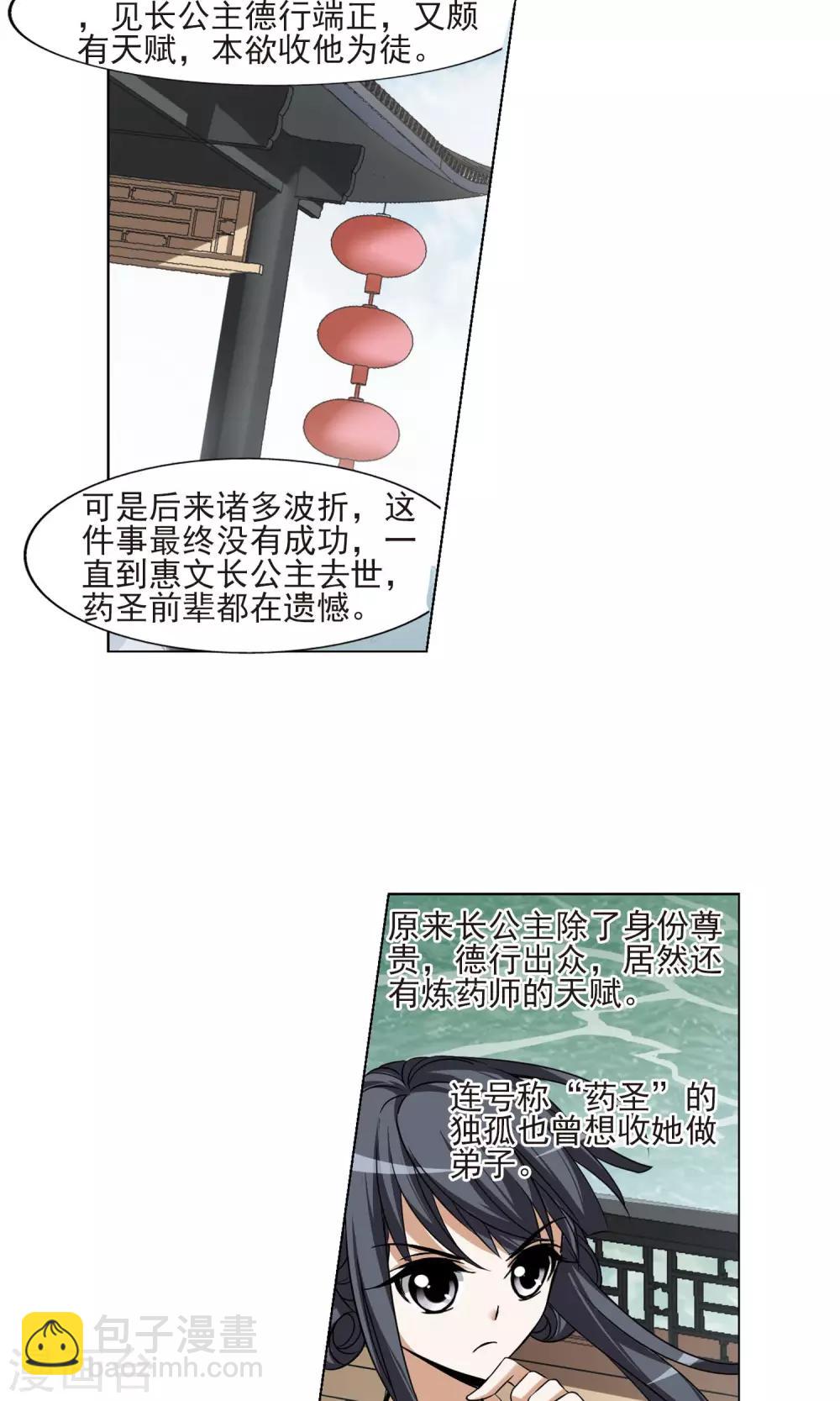 第106话 云泥之别1(1)-第106话
