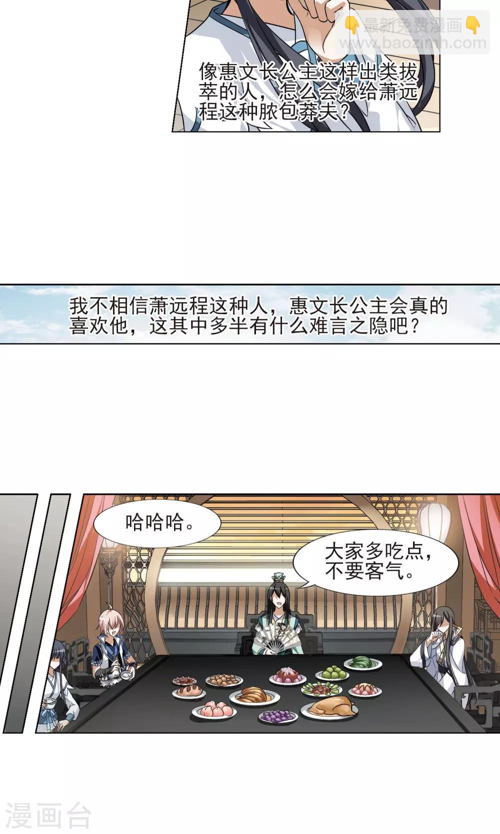 第106话 云泥之别1(1)-第106话