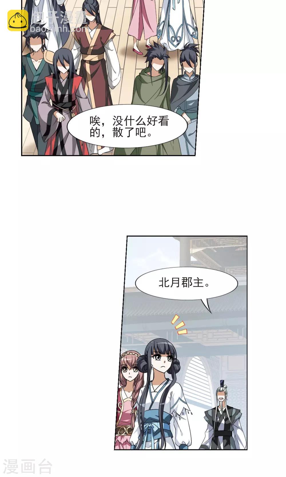 第106话 云泥之别1(1)-第106话
