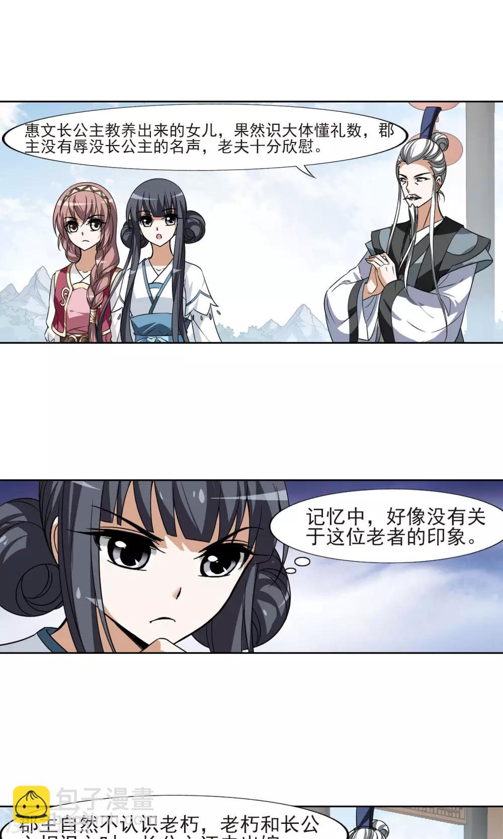 第106话 云泥之别1(1)-第106话