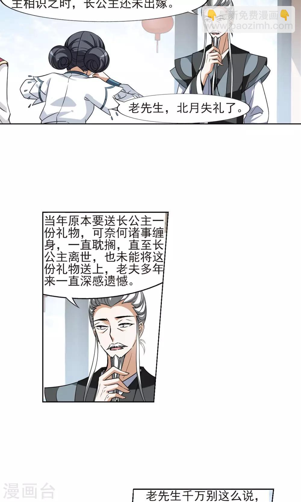 第106话 云泥之别1(1)-第106话