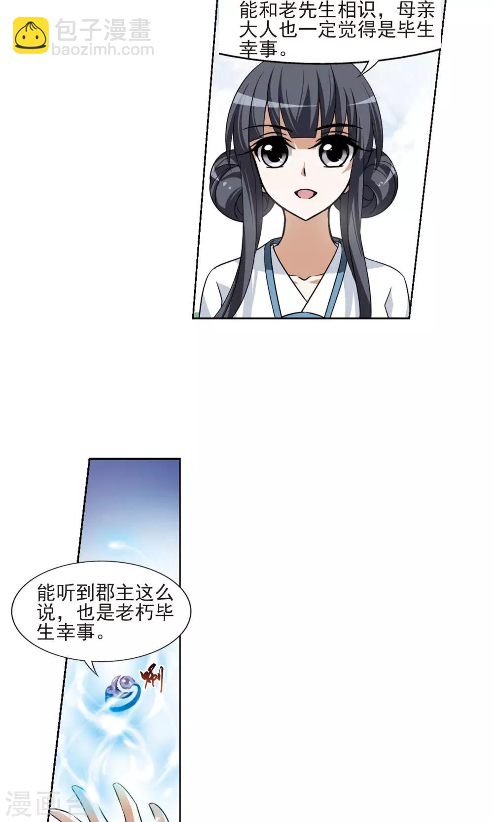 第106话 云泥之别1(1)-第106话