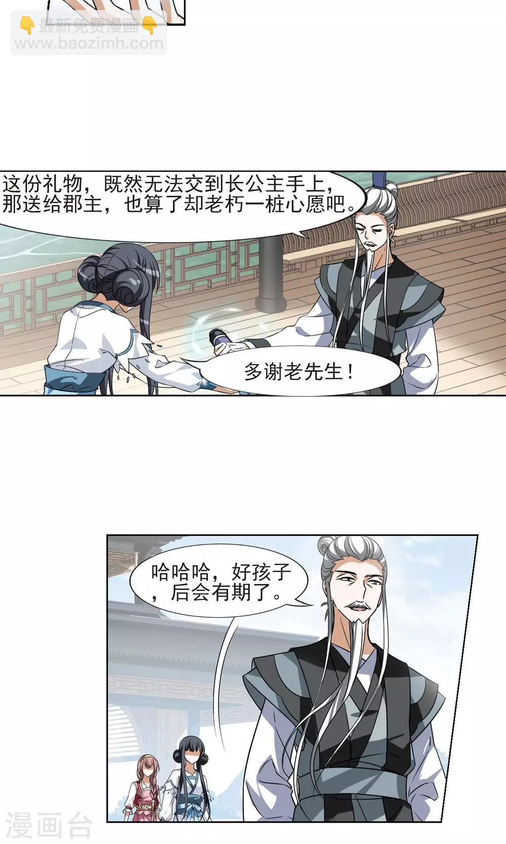第106话 云泥之别1(1)-第106话