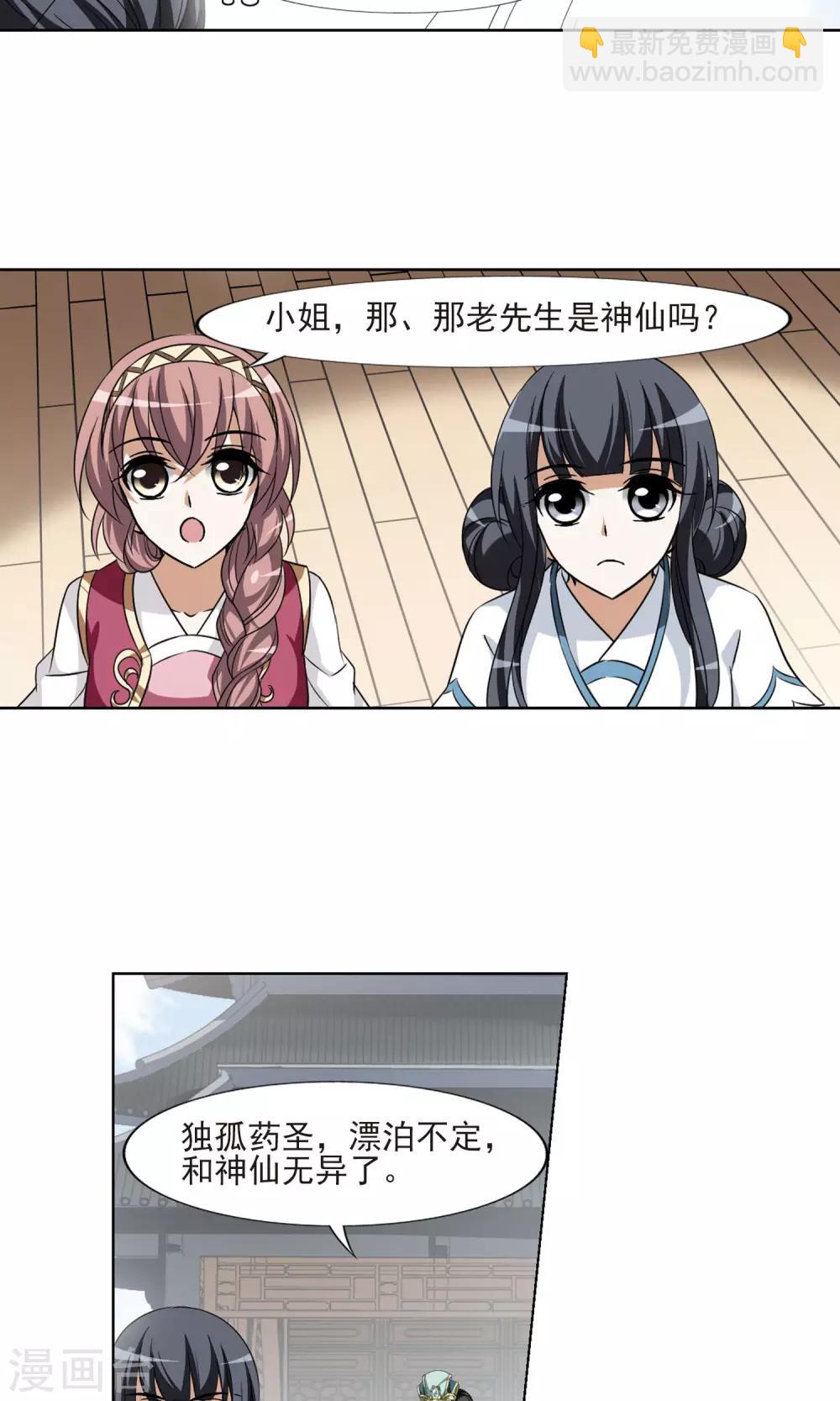 第106话 云泥之别1(1)-第106话