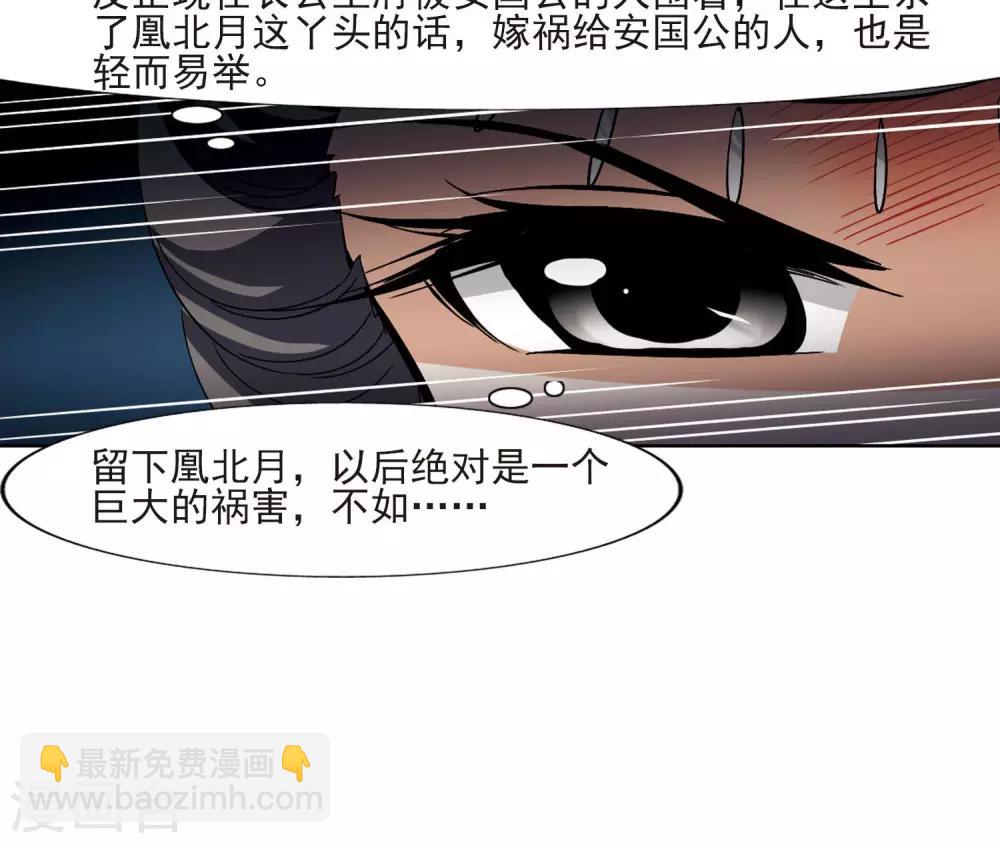 第108话 云泥之别1(3)-第108话