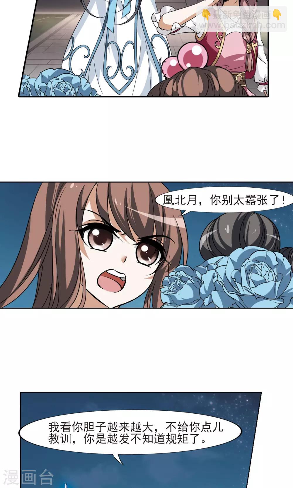 第108话 云泥之别1(3)-第108话