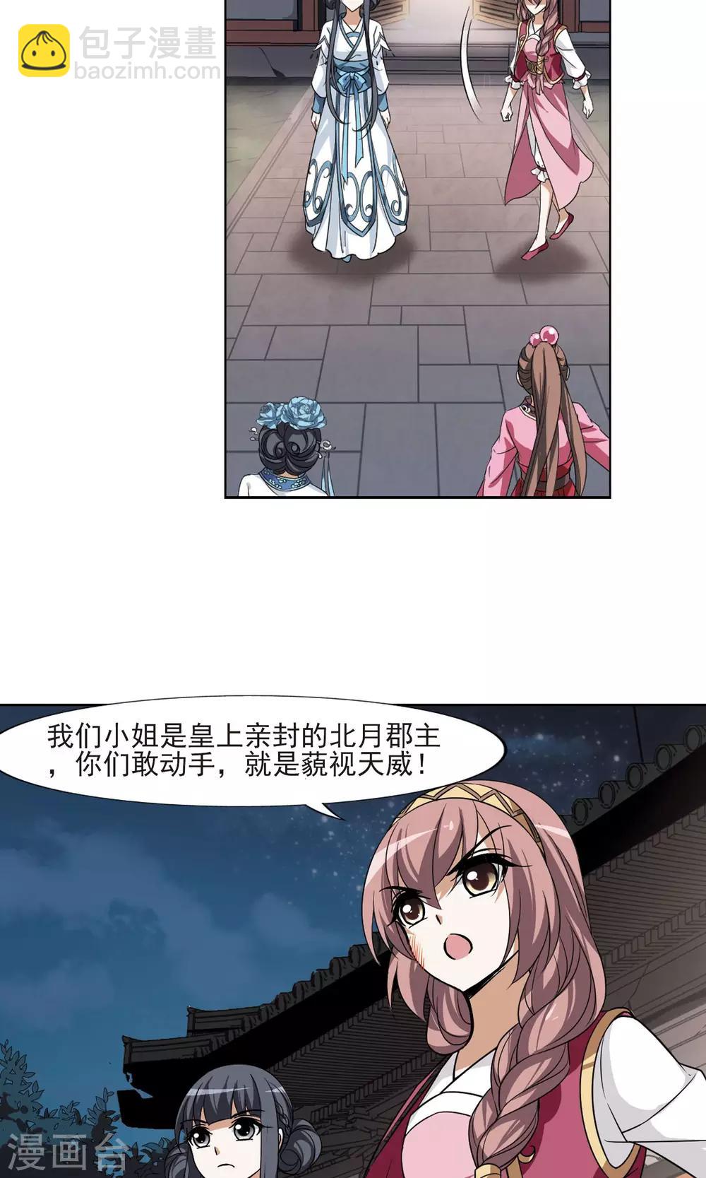 第108话 云泥之别1(3)-第108话
