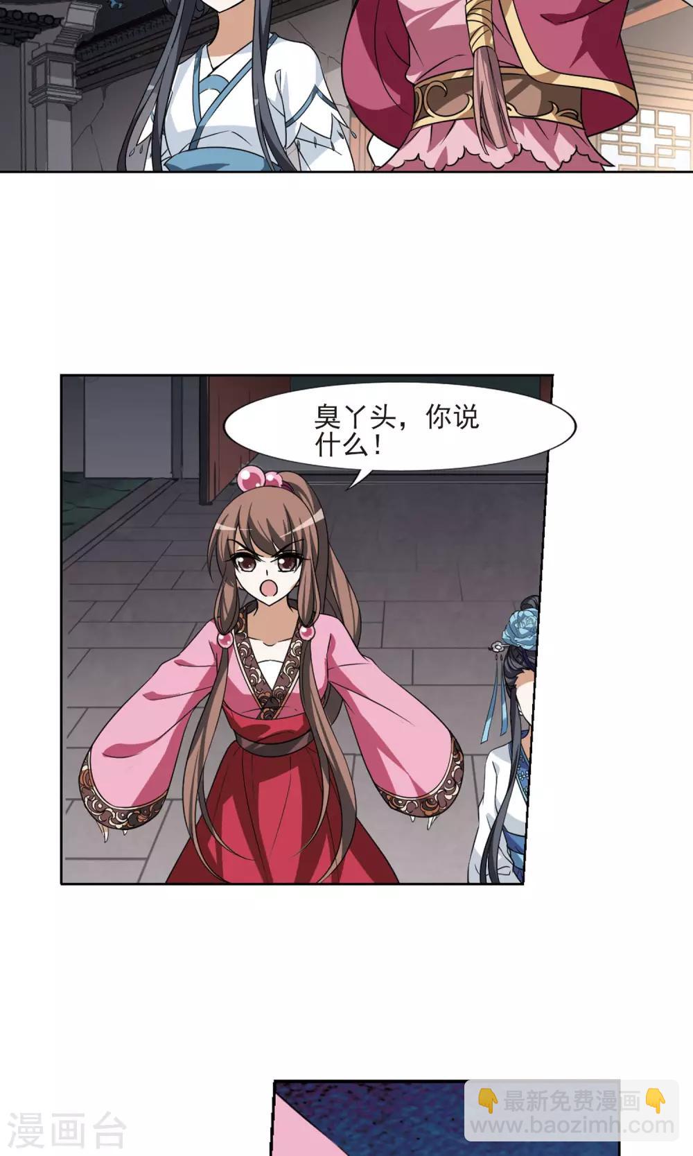 第108话 云泥之别1(3)-第108话