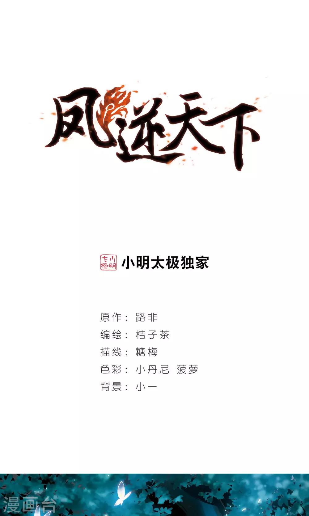 第110话 云泥之别3(1)-第110话