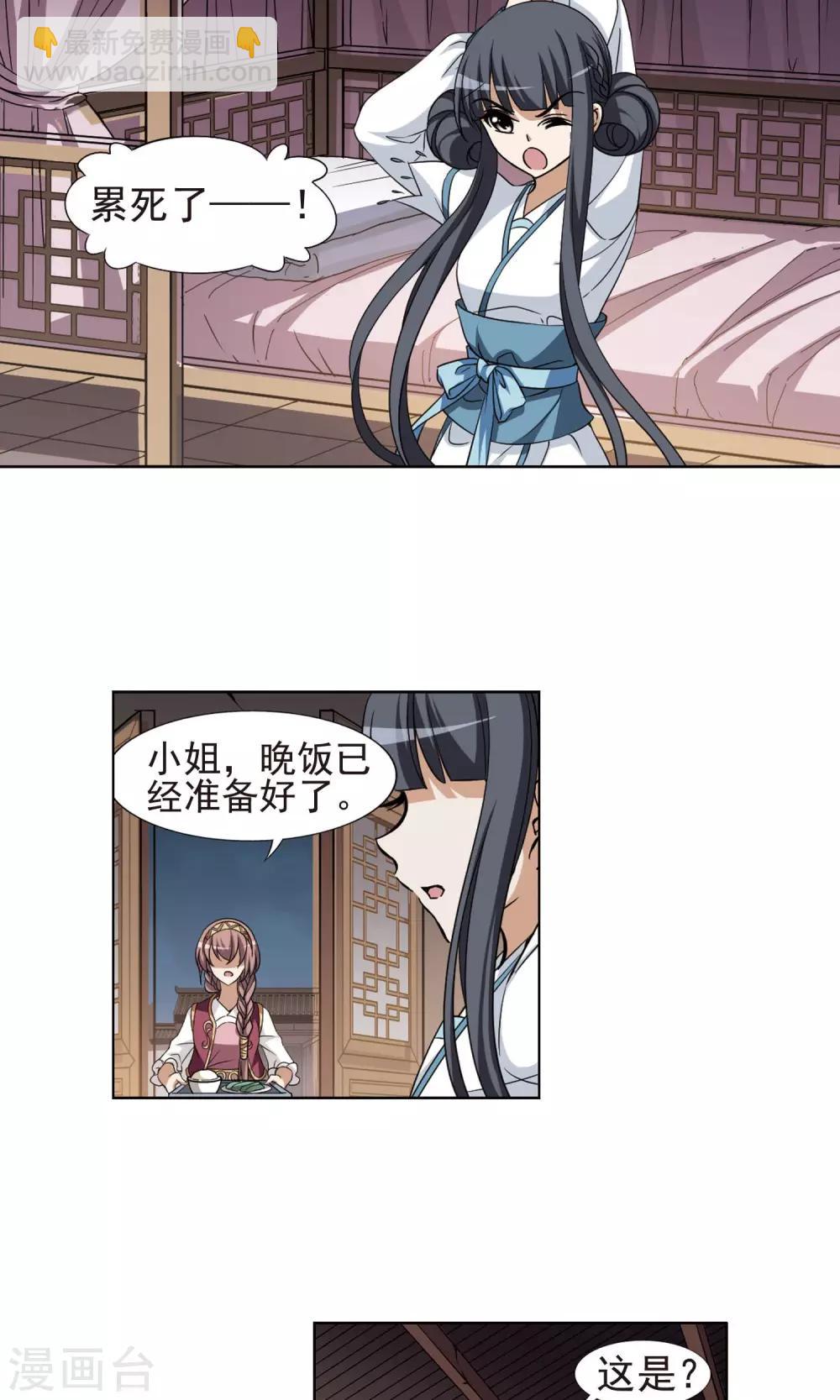 第110话 云泥之别3(1)-第110话