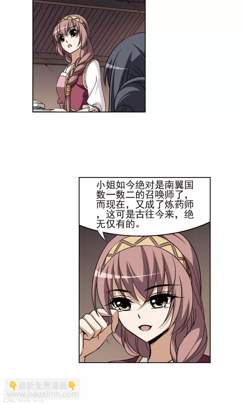 第110话 云泥之别3(1)-第110话