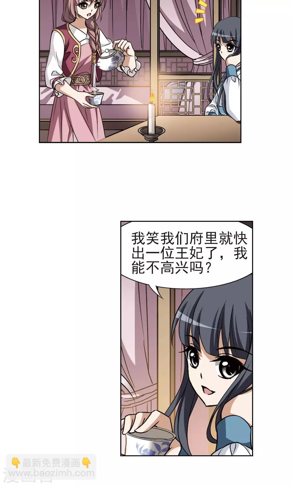 第110话 云泥之别3(1)-第110话