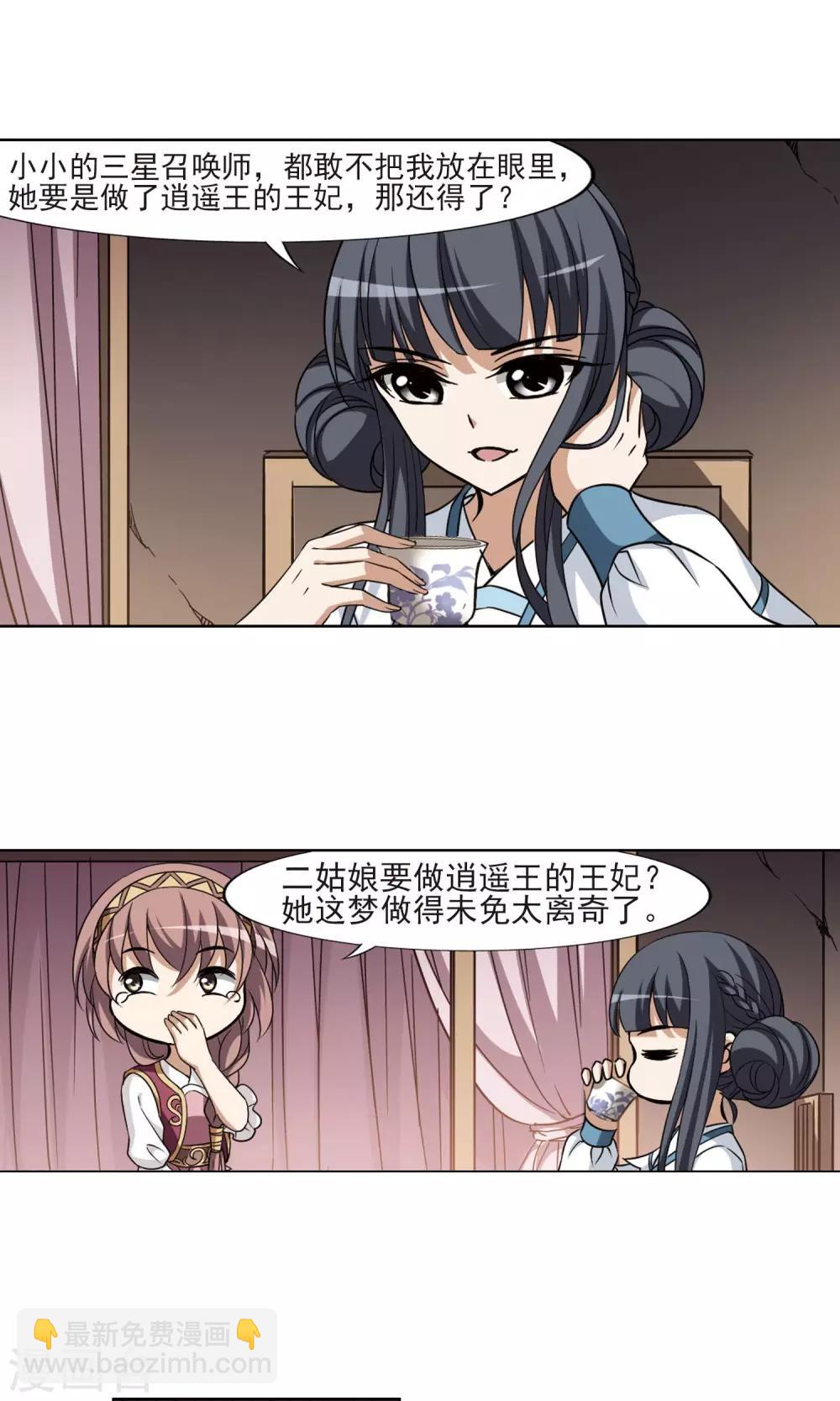 第110话 云泥之别3(1)-第110话