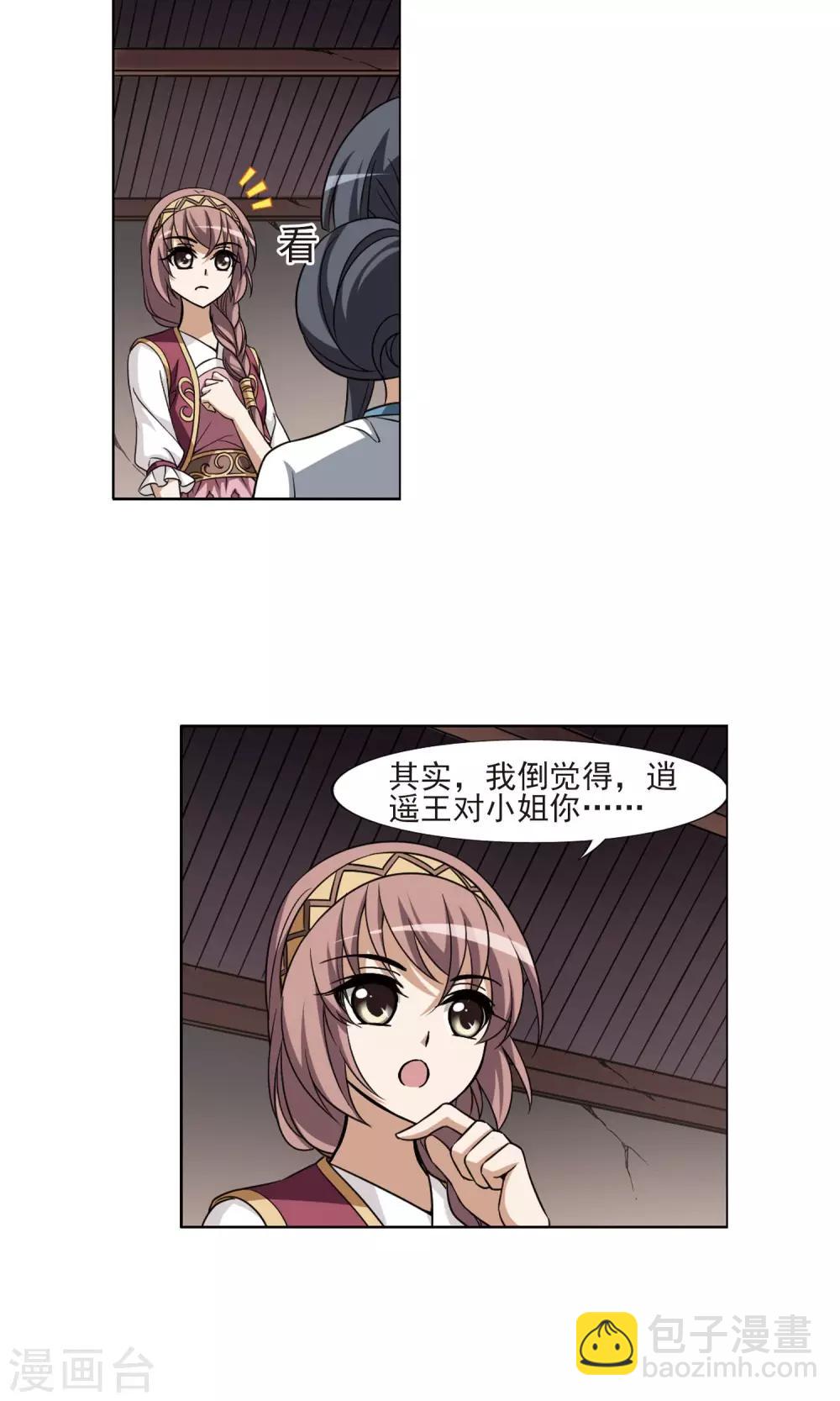 第110话 云泥之别3(1)-第110话