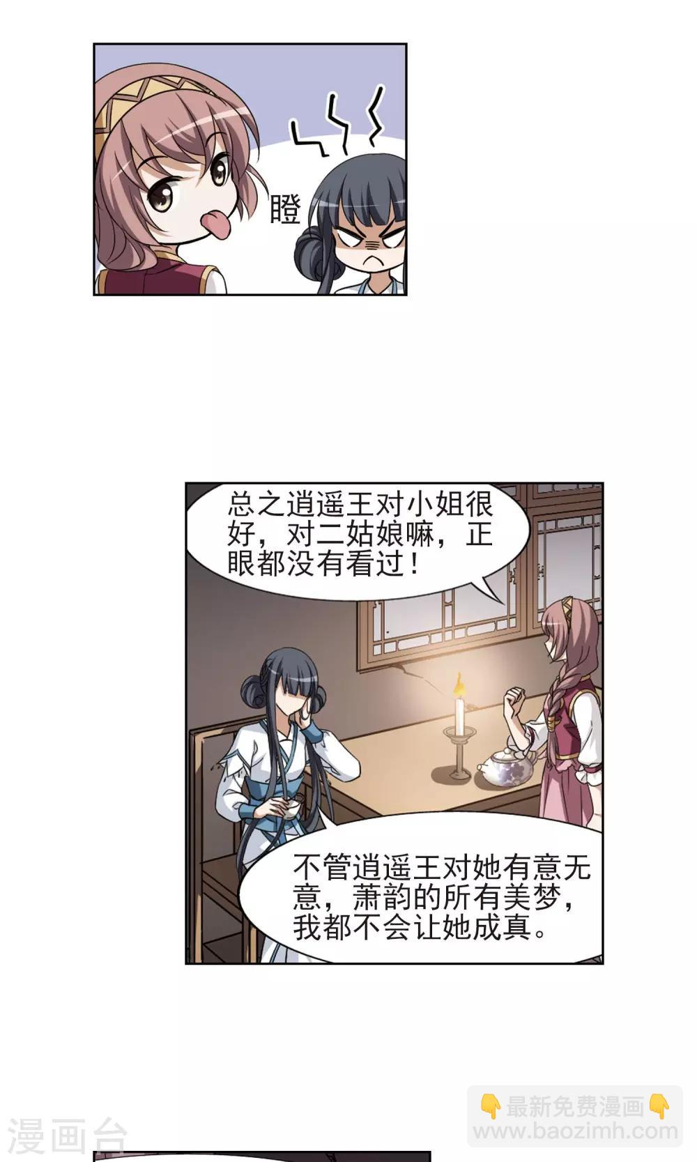 第110话 云泥之别3(1)-第110话