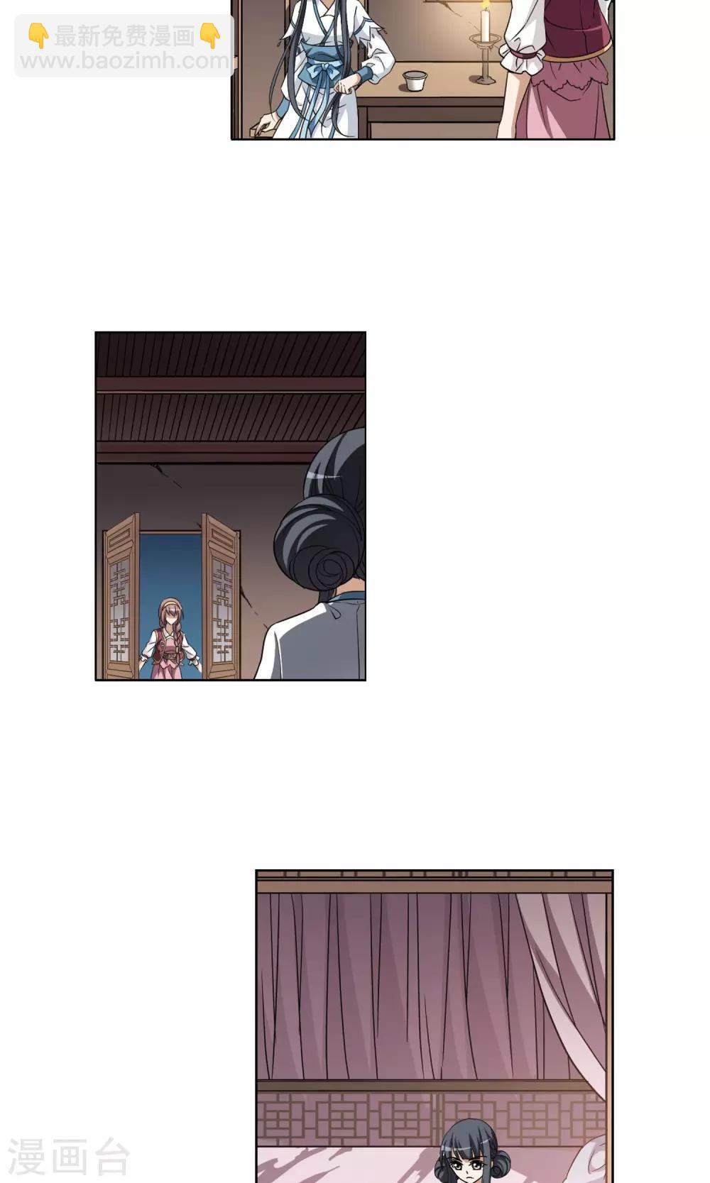 第110话 云泥之别3(1)-第110话
