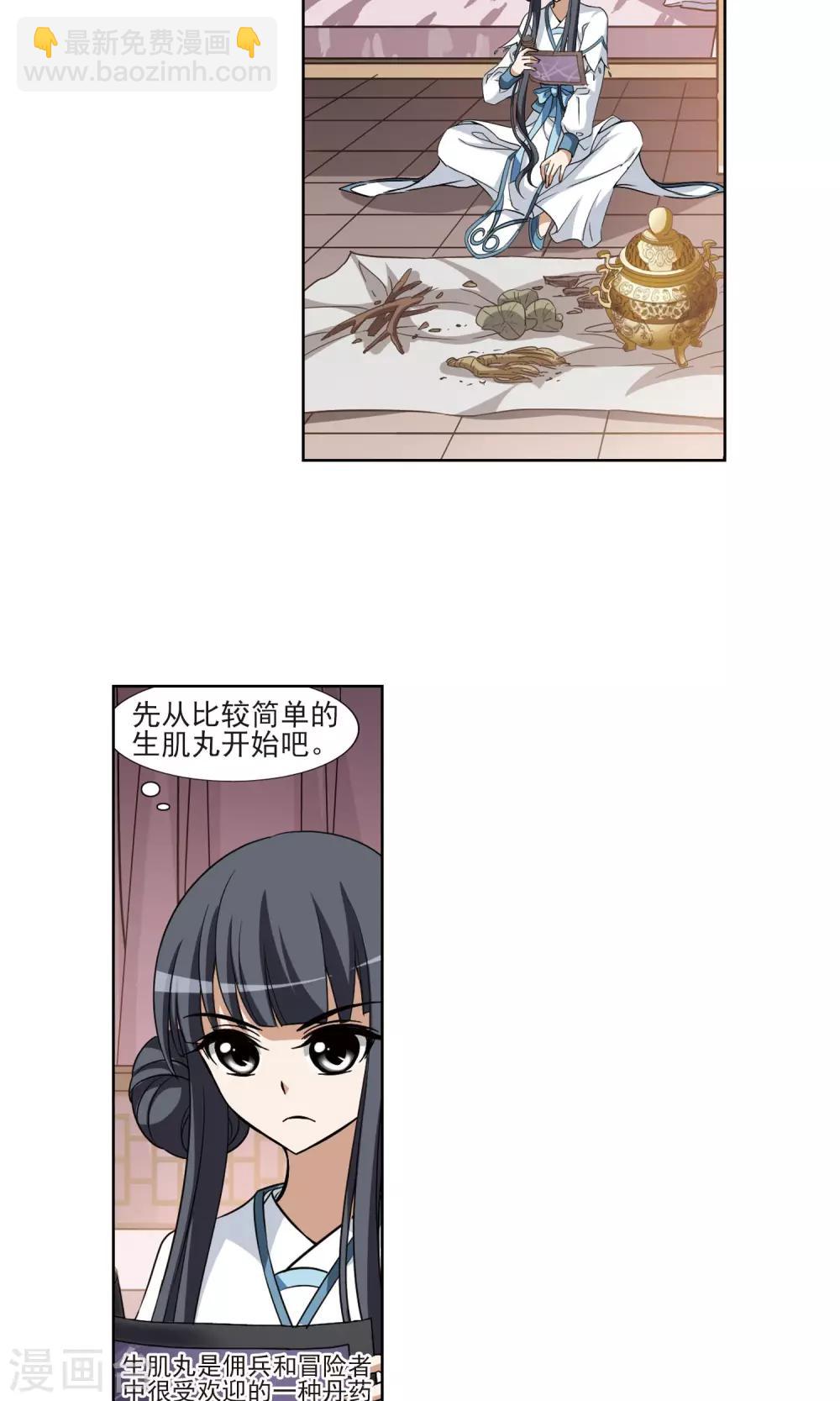 第110话 云泥之别3(1)-第110话