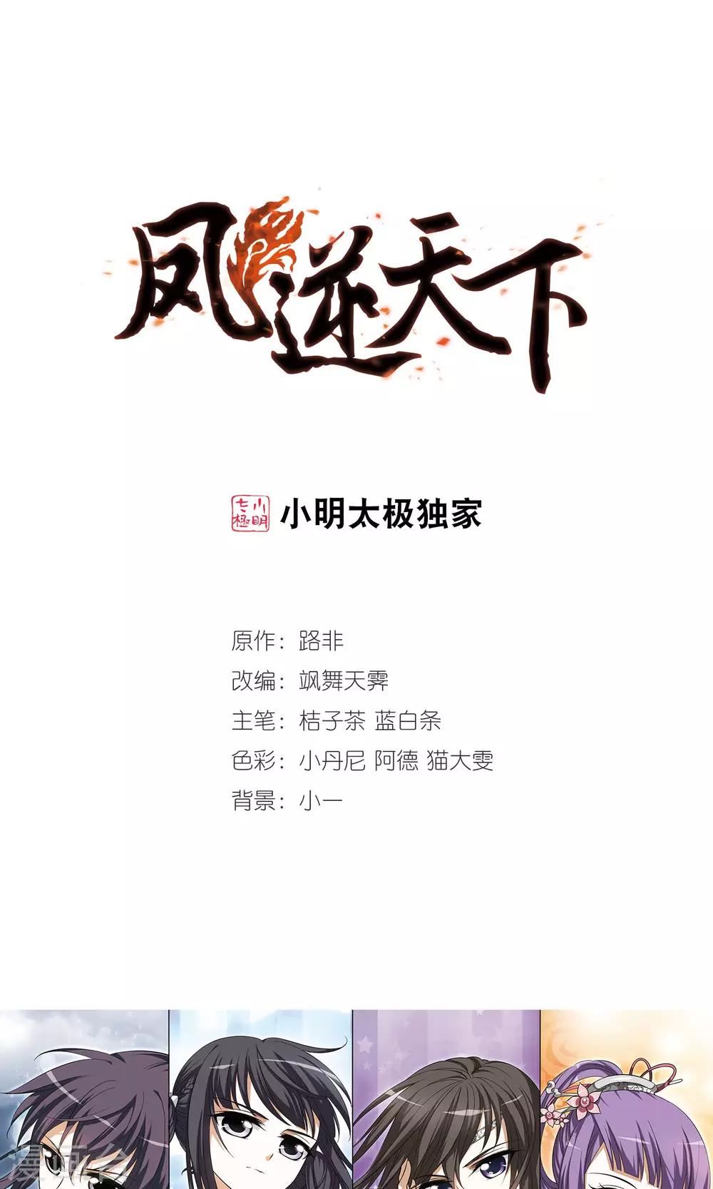 第12话 红发如火1-第12话