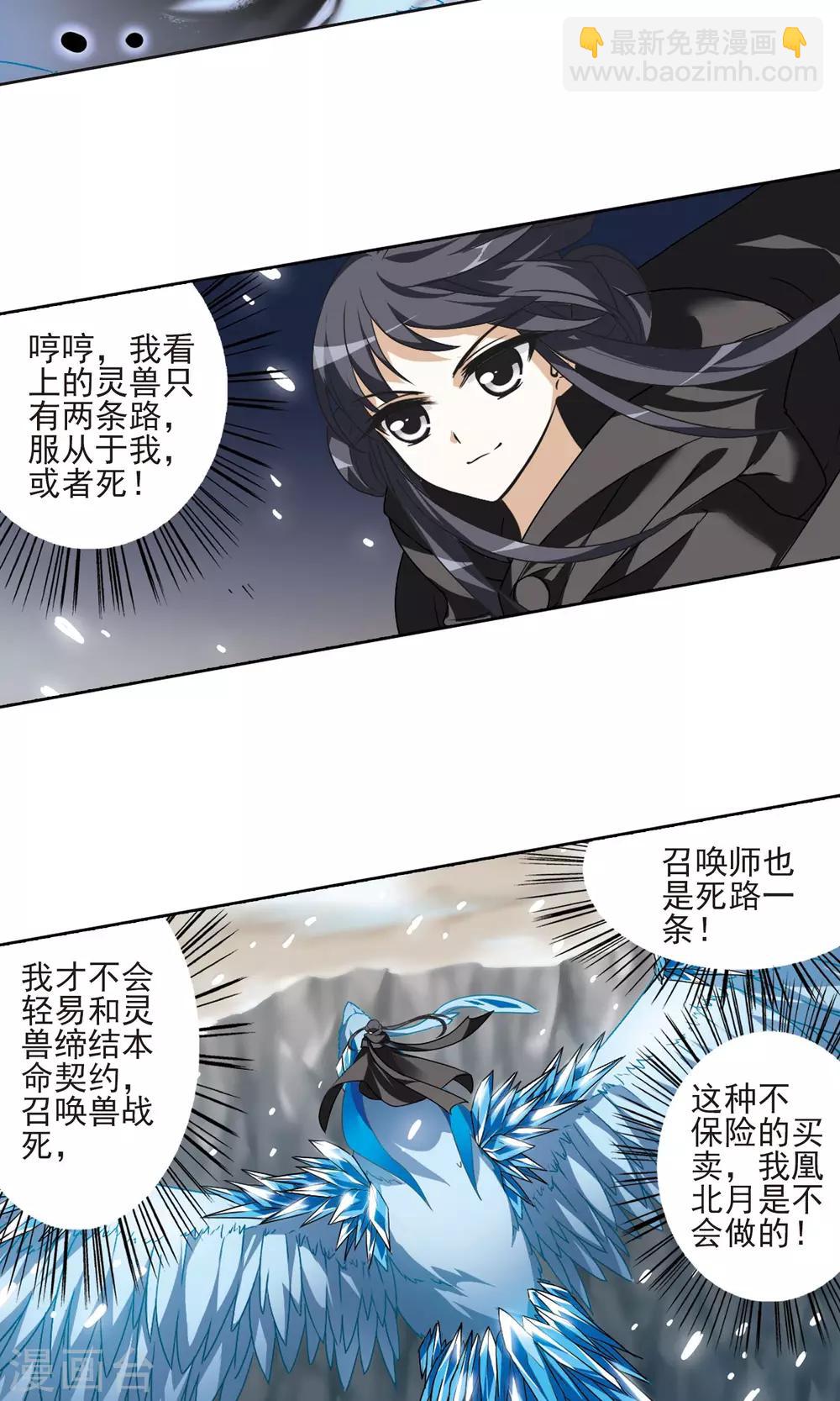第12话 红发如火1-第12话