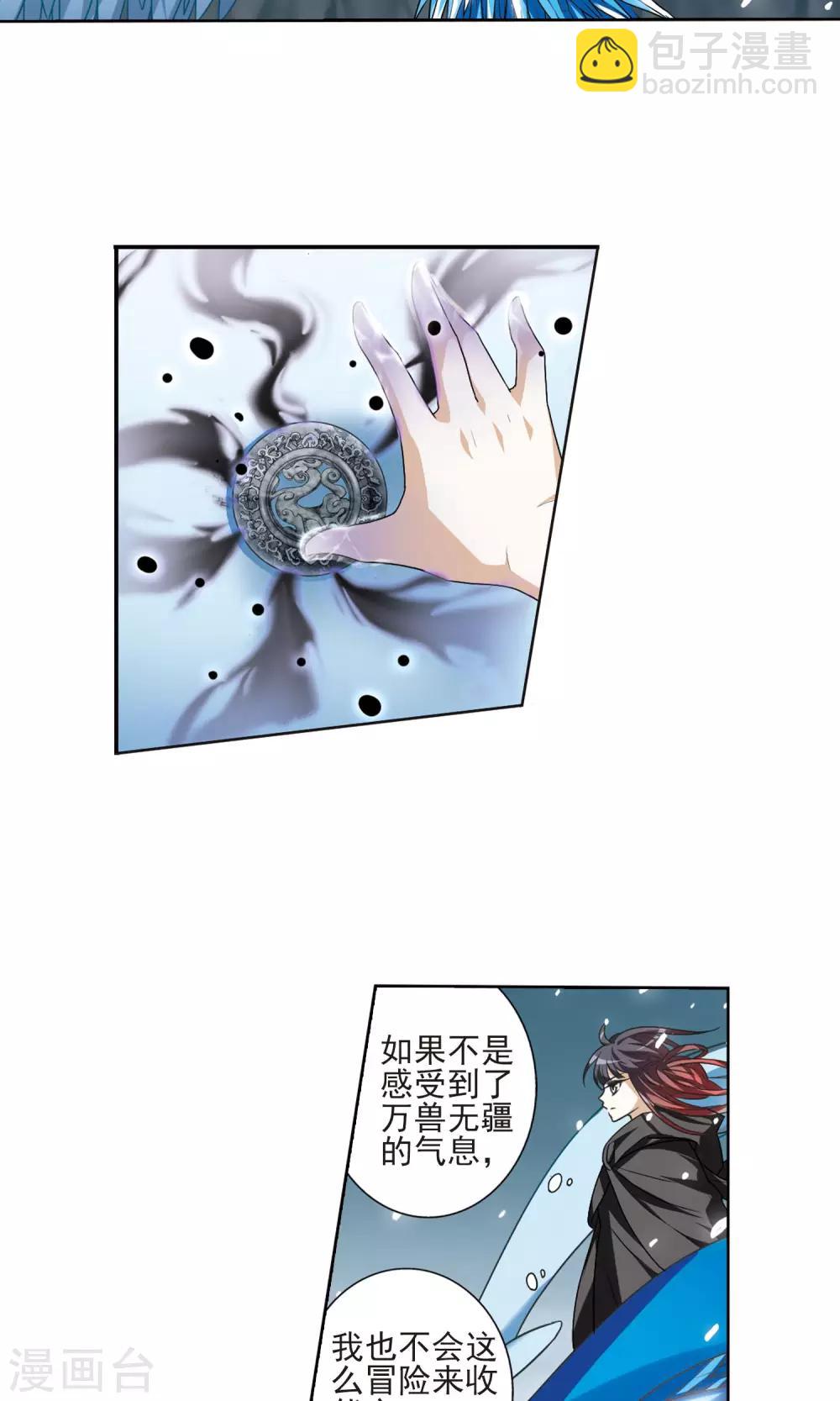 第12话 红发如火1-第12话
