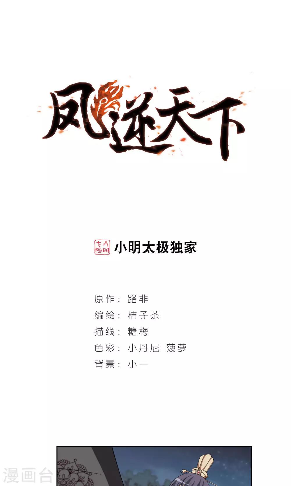 第112话 云泥之别3(3)-第112话