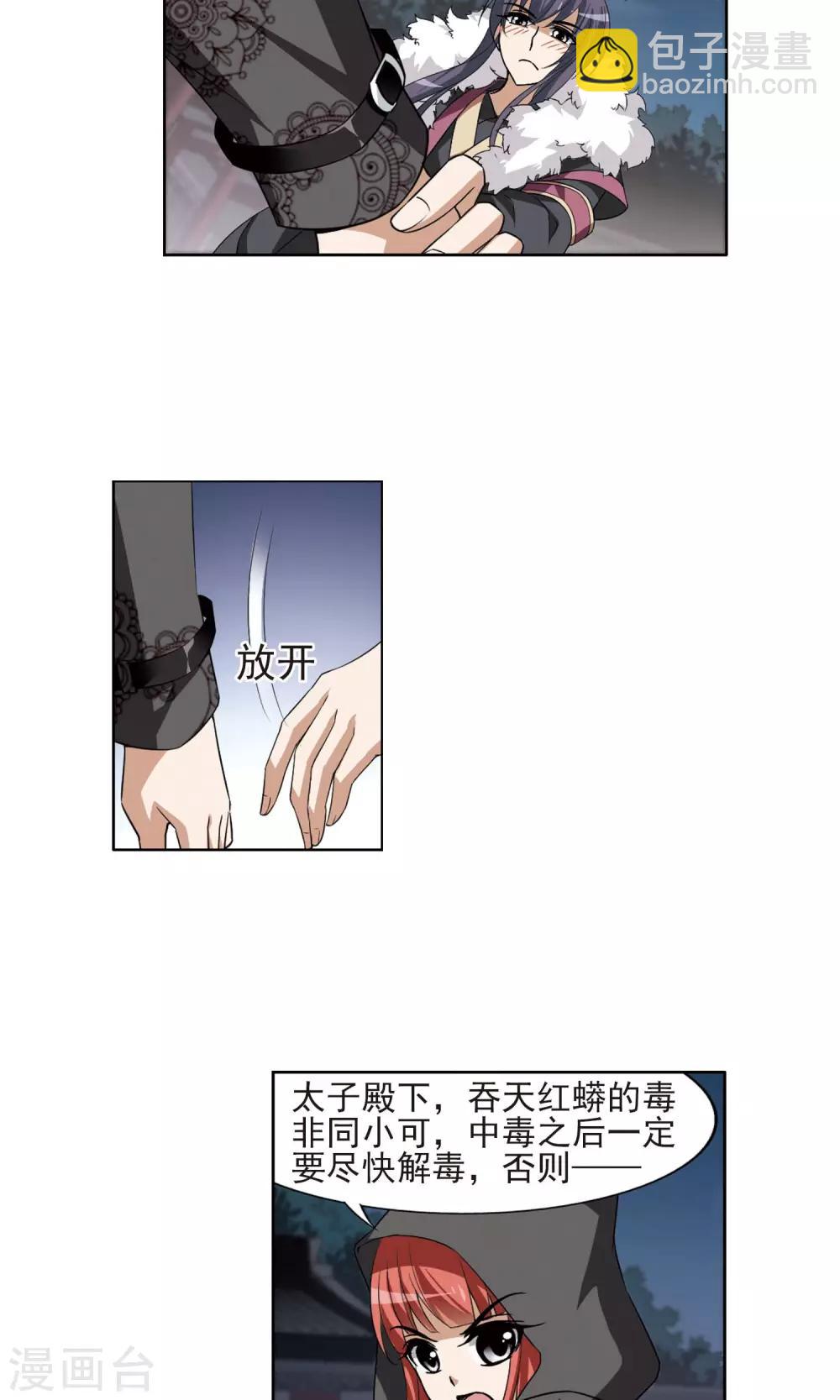 第112话 云泥之别3(3)-第112话
