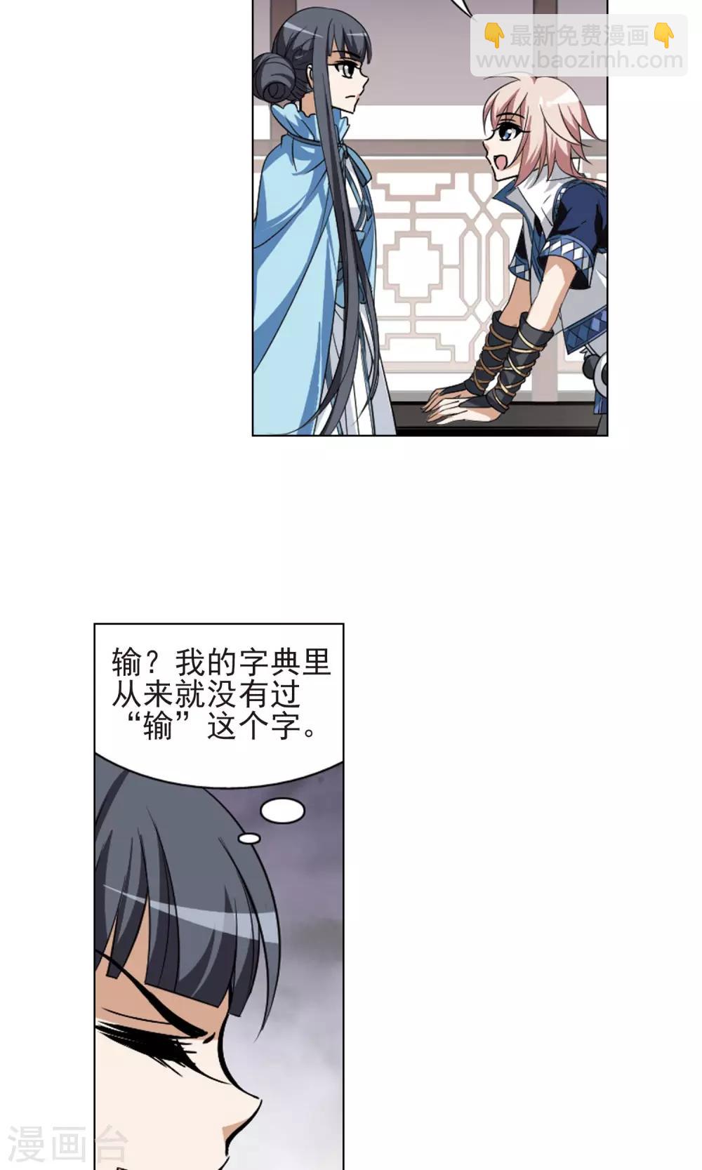 第114话 马场惊情1(2)-第114话