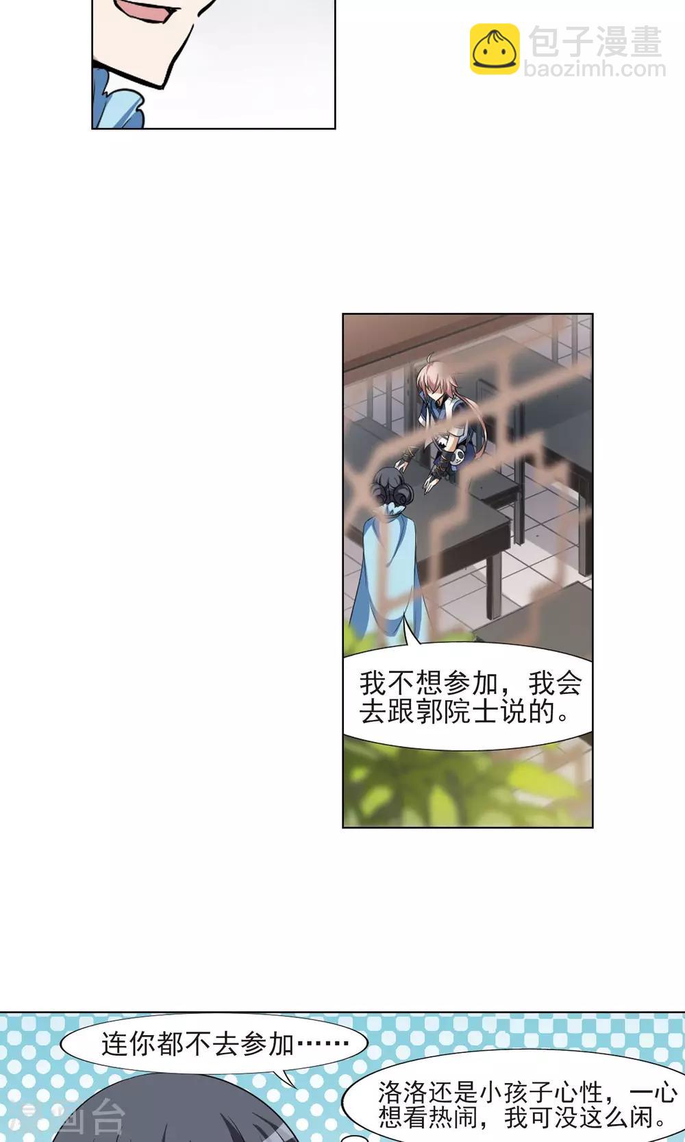 第114话 马场惊情1(2)-第114话