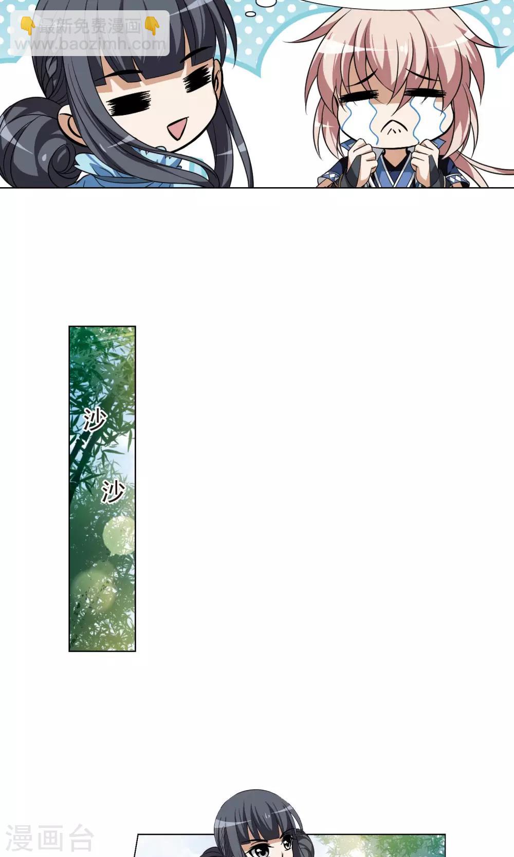 第114话 马场惊情1(2)-第114话