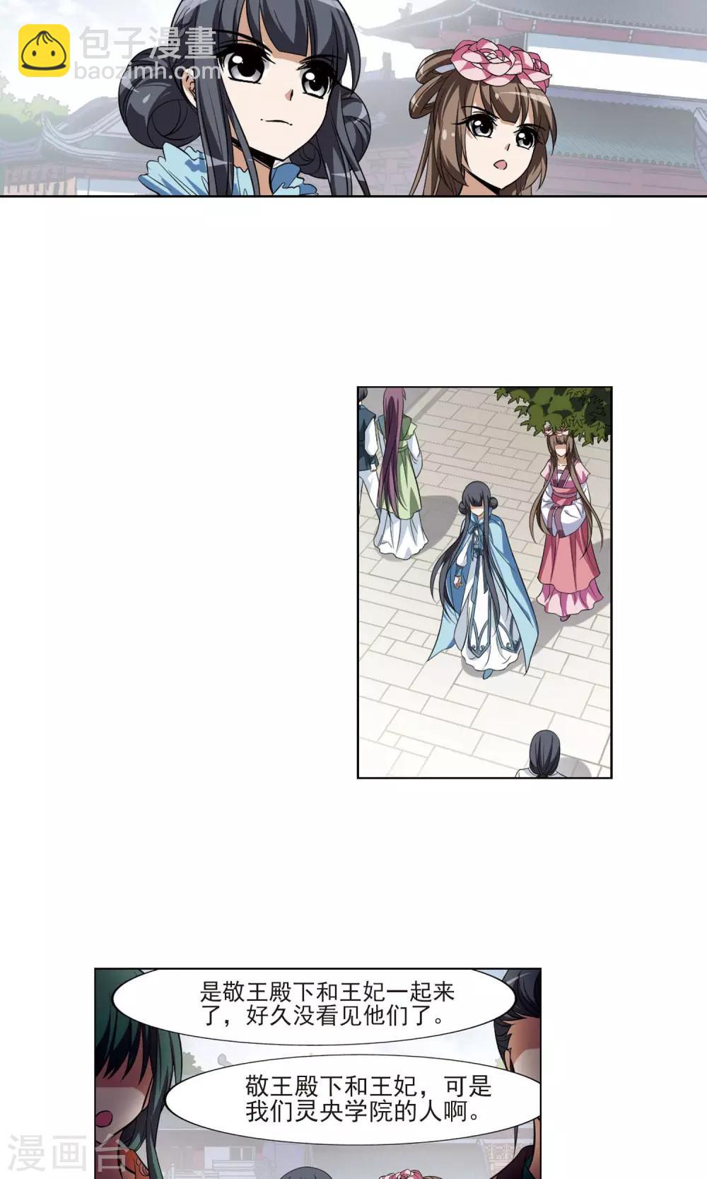 第114话 马场惊情1(2)-第114话