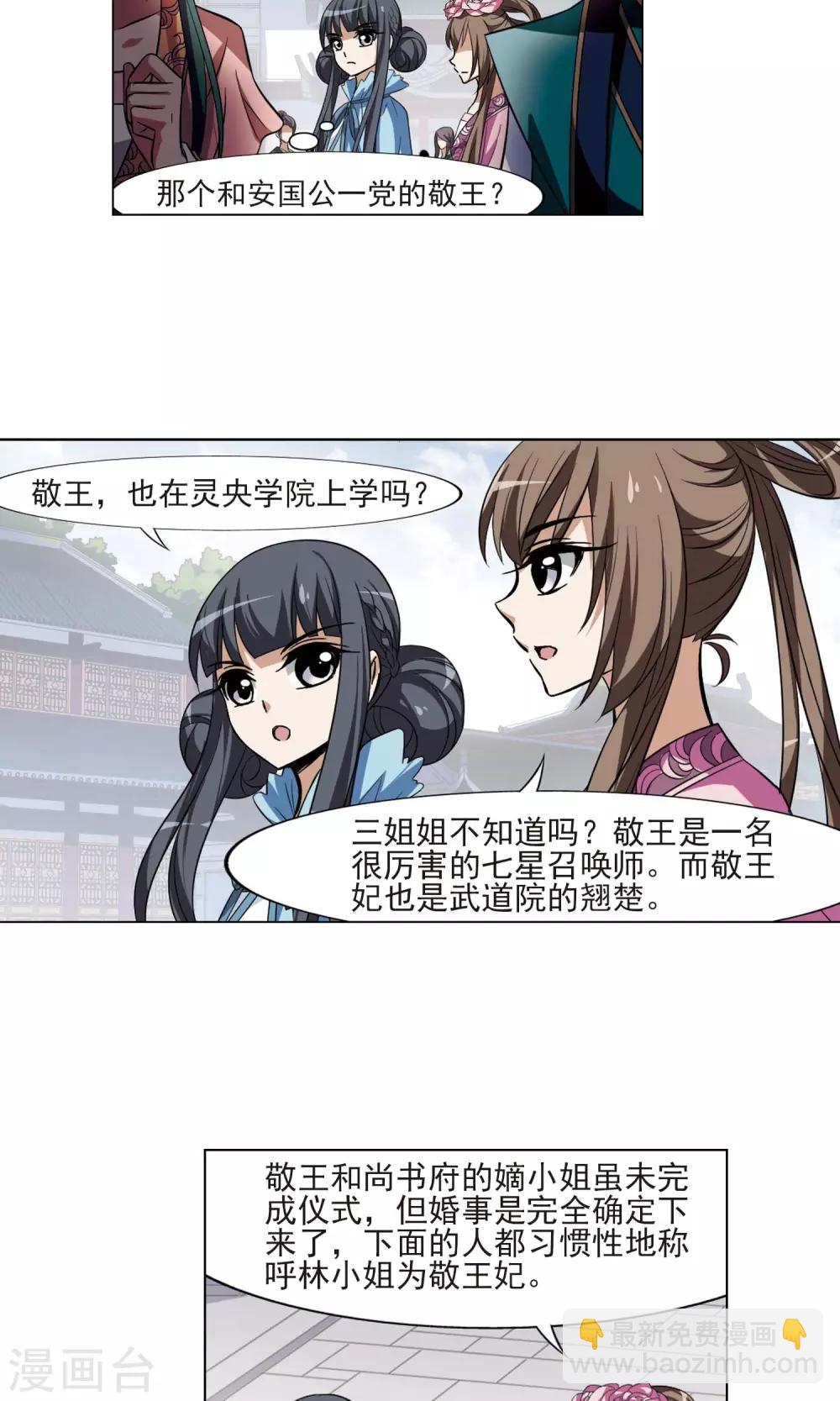 第114话 马场惊情1(2)-第114话