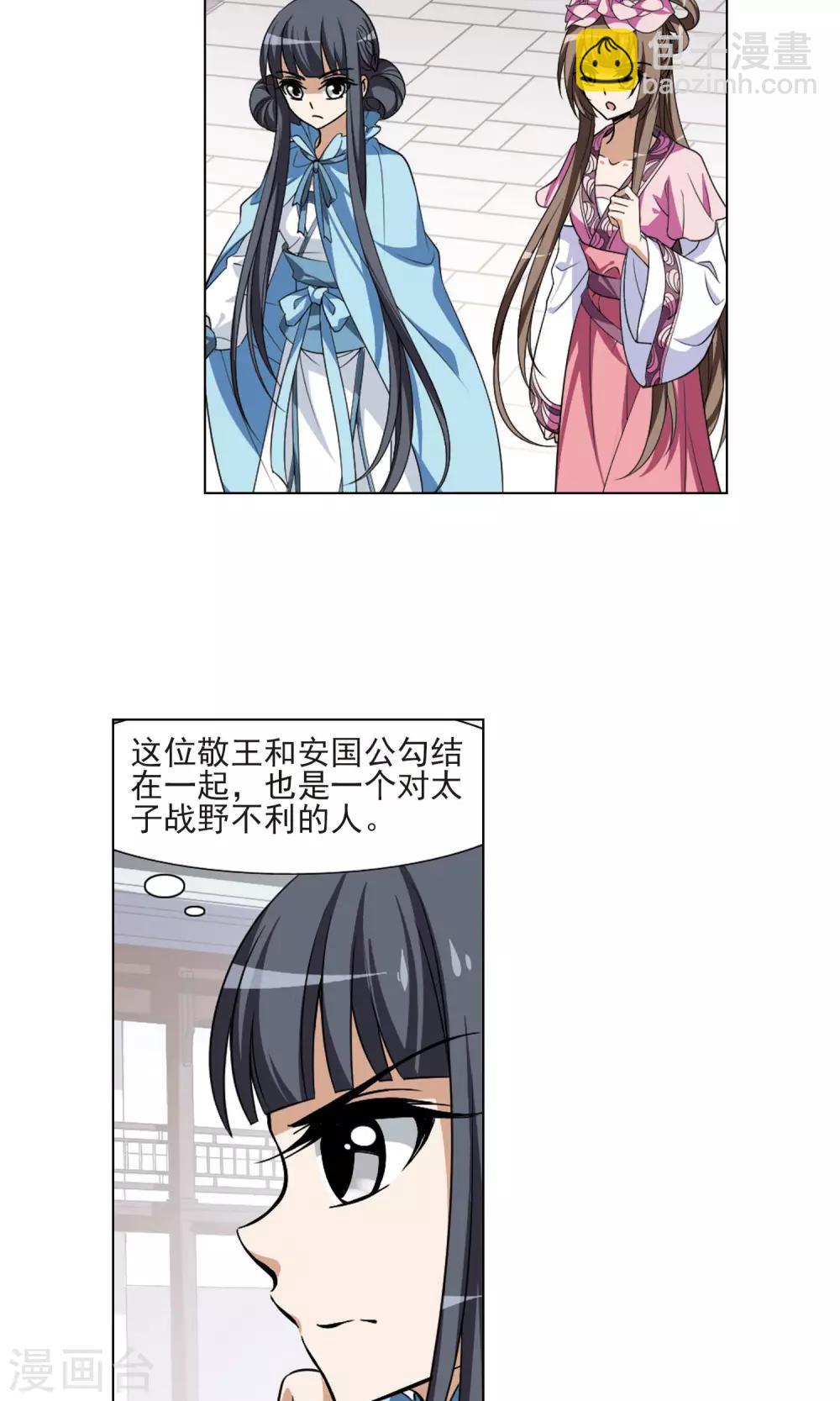 第114话 马场惊情1(2)-第114话