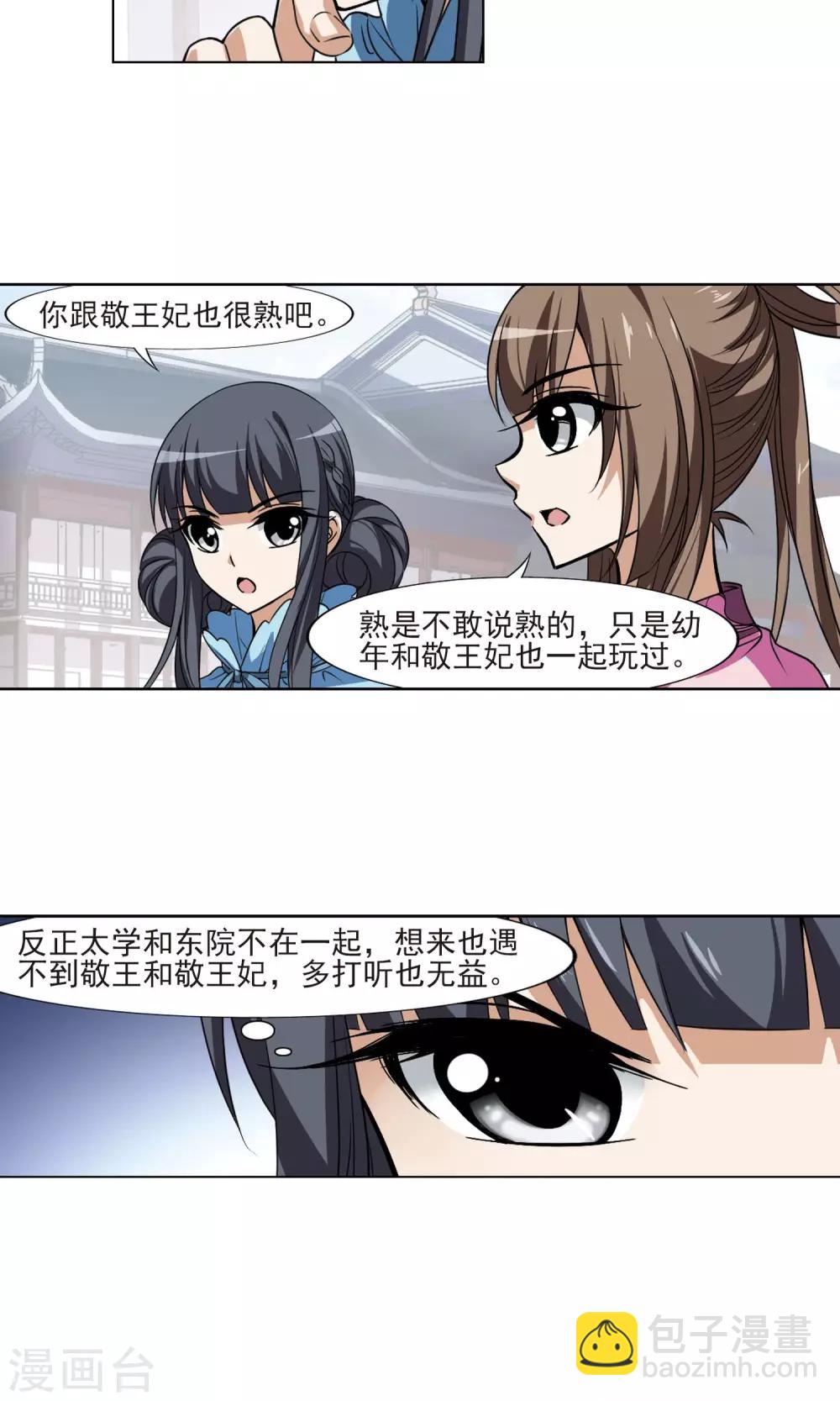 第114话 马场惊情1(2)-第114话