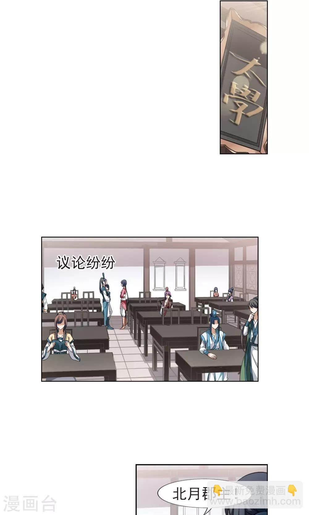 第114话 马场惊情1(2)-第114话
