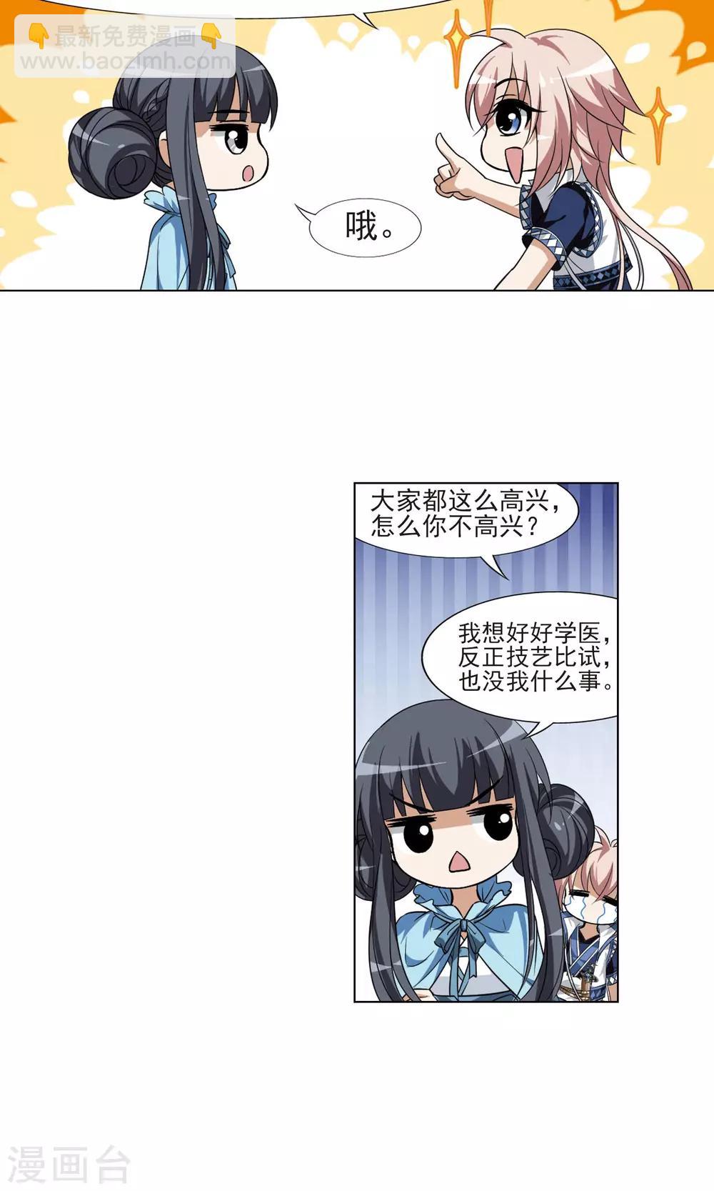 第114话 马场惊情1(2)-第114话